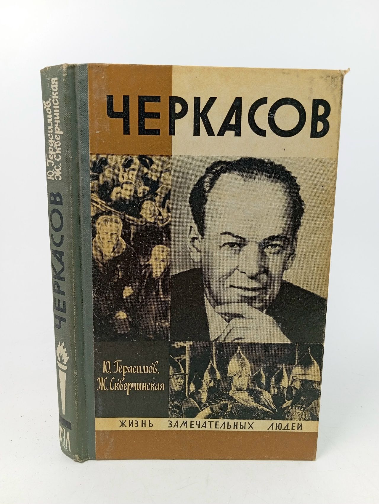 Обложка: Черкасов