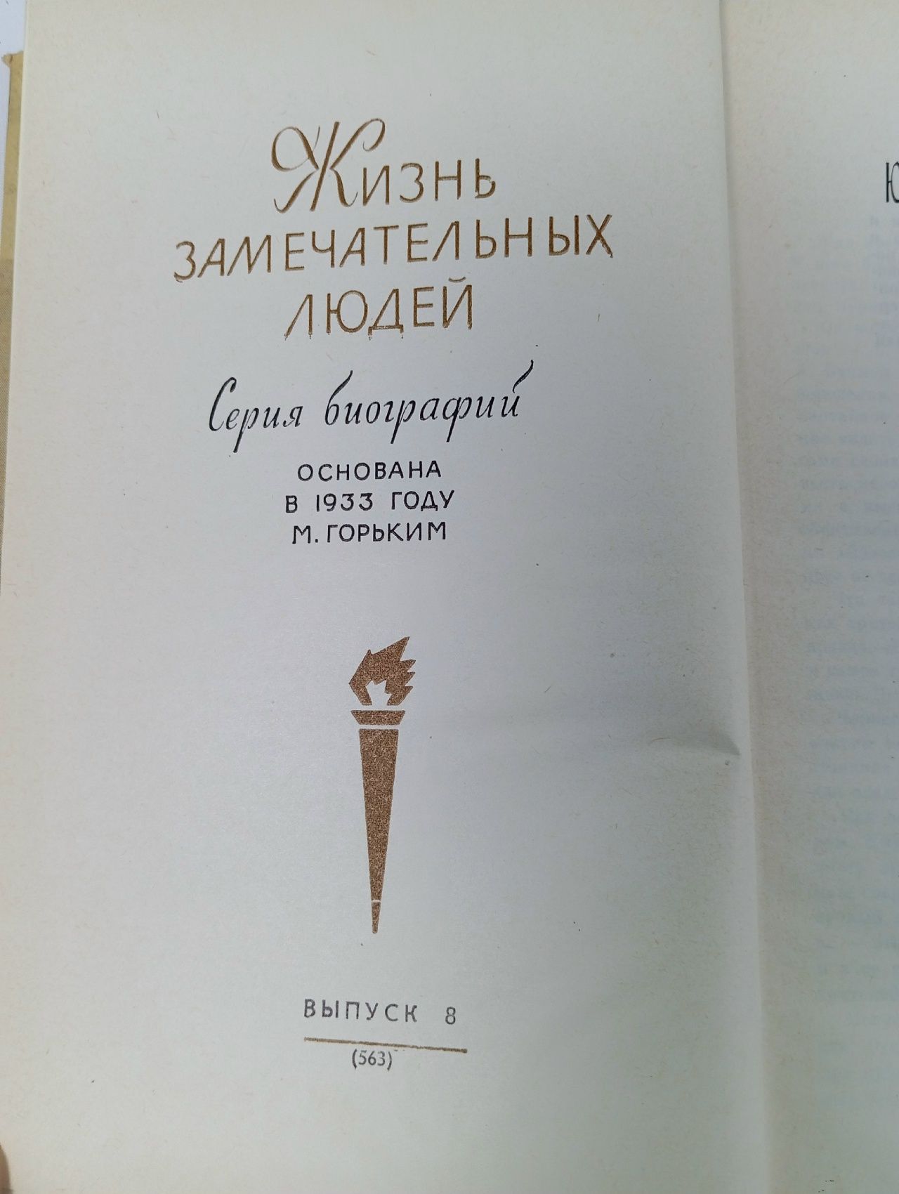 Черкасов