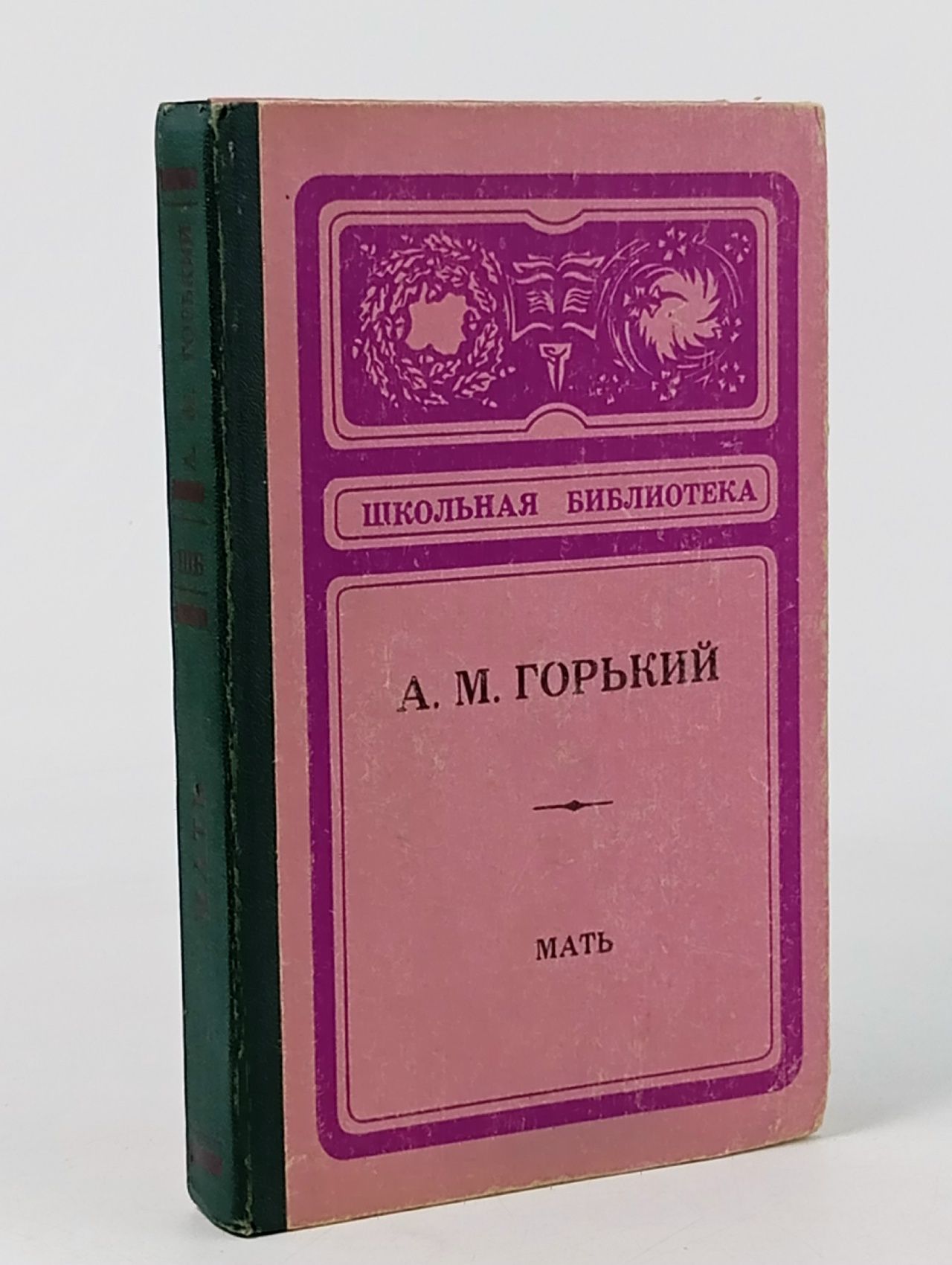 Обложка: Мать