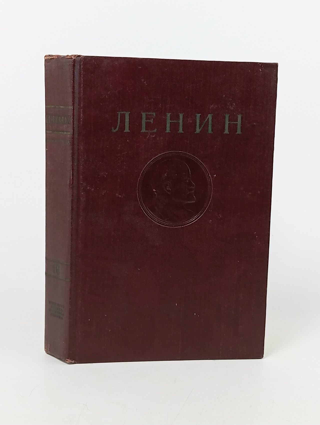 Обложка: В. И. Ленин. Сочинения. Том 16. Сентябрь 1909 - декабрь 1910