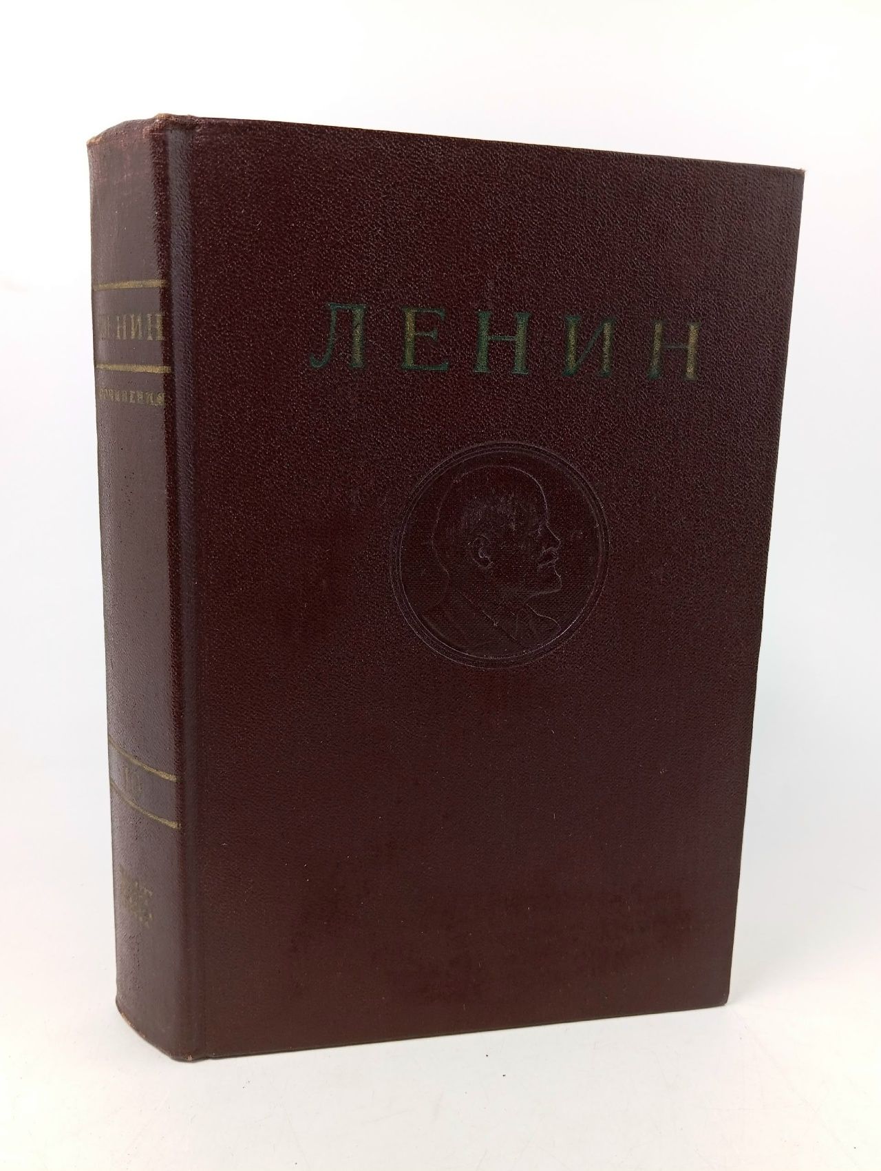 Обложка: В. И. Ленин. Сочинения. Том 10. Ноябрь 1905 - июнь 1906