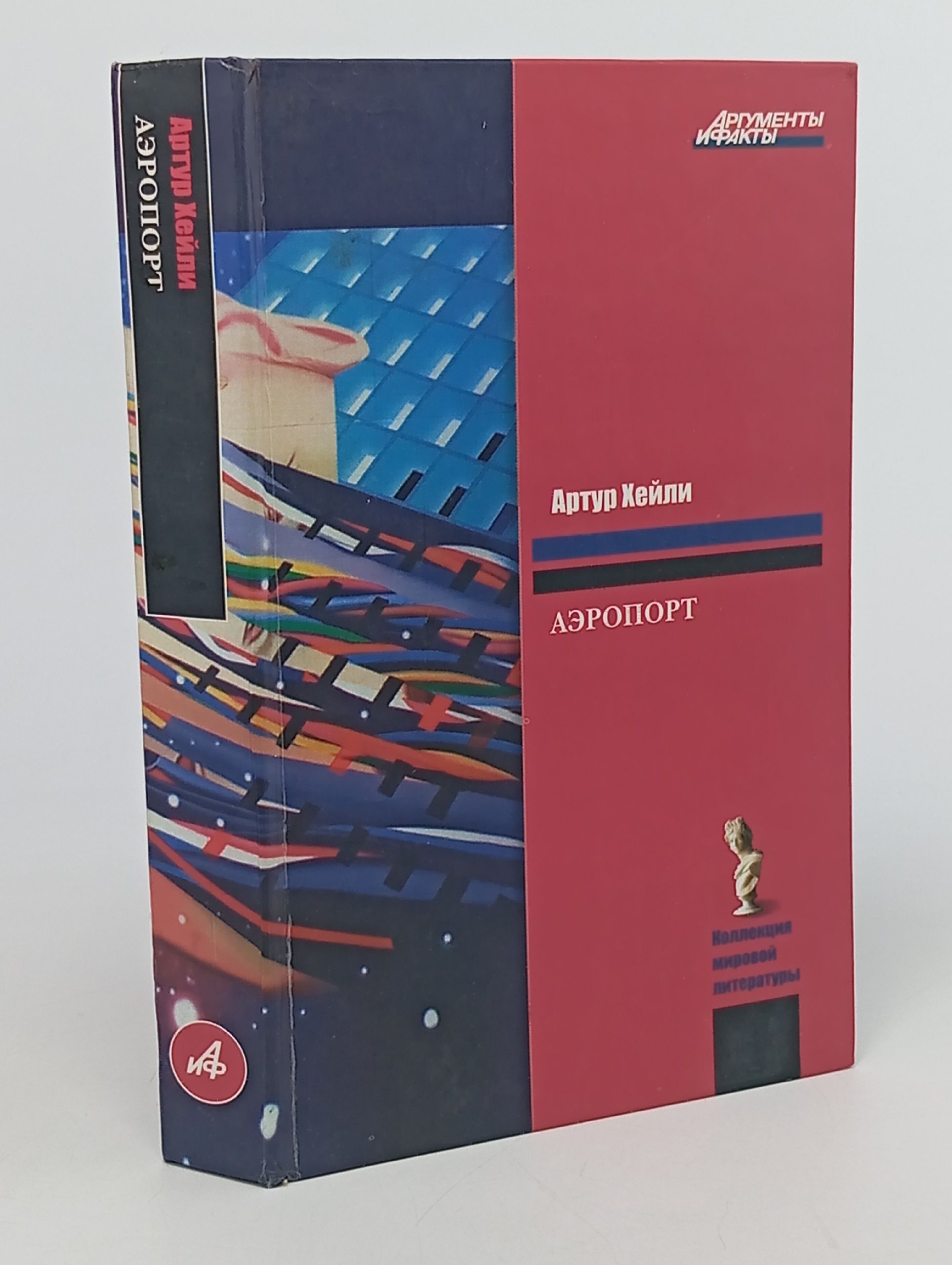 Обложка: Аэропорт