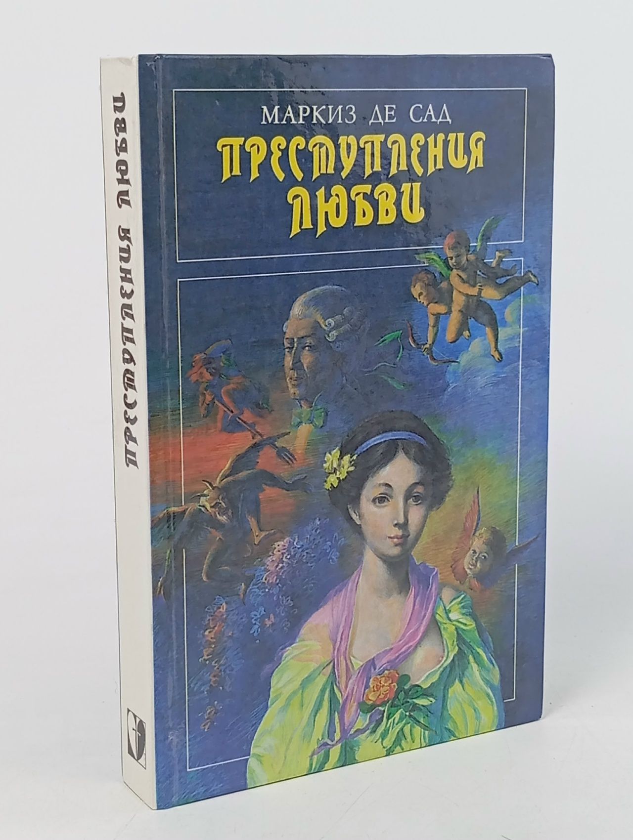 Обложка: Преступления любви