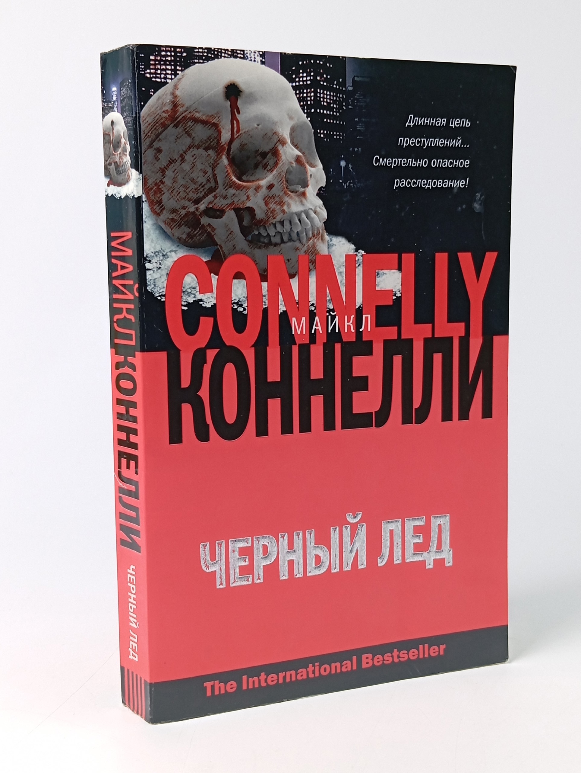 Обложка: Черный лед . Коннелли Майкл