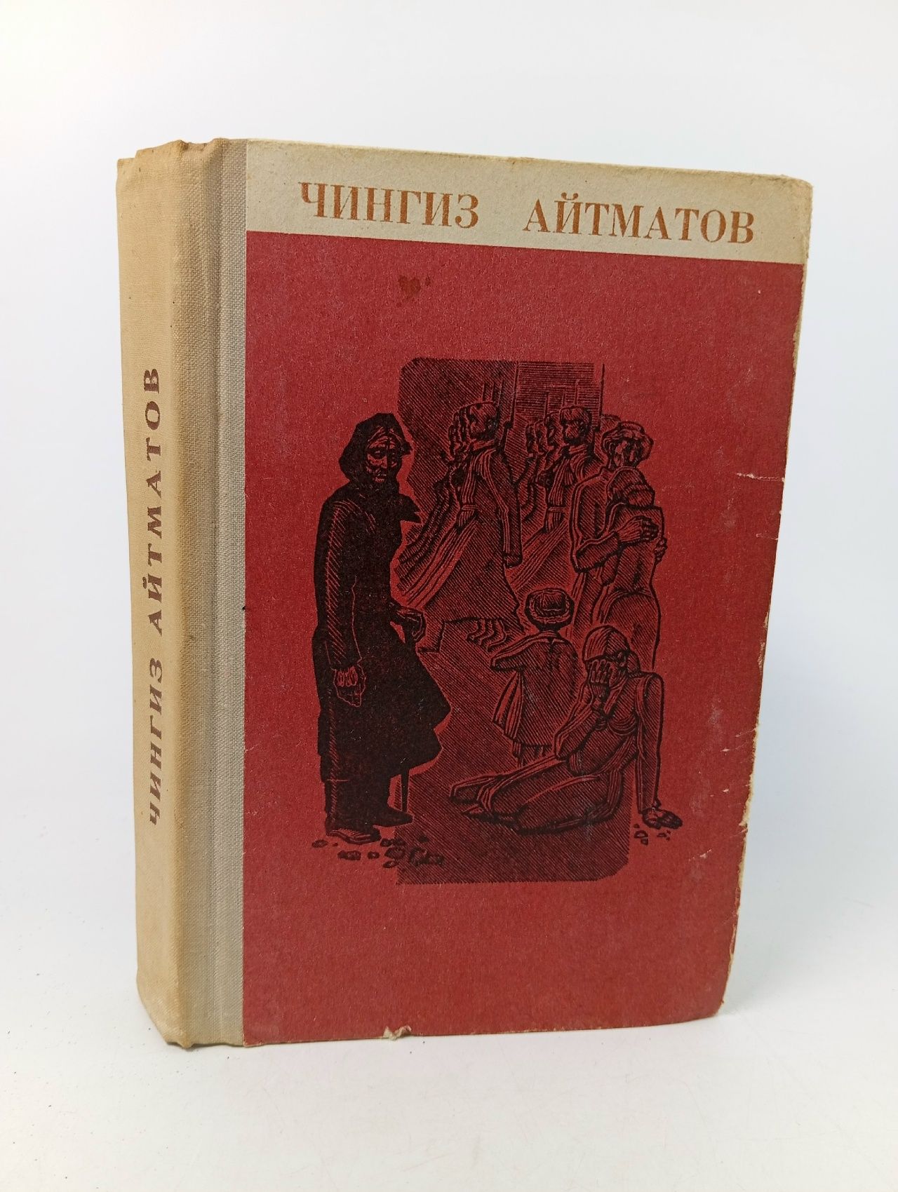 Обложка: После сказки (Белый пароход), Материнское поле, Прощай, Гульсары!