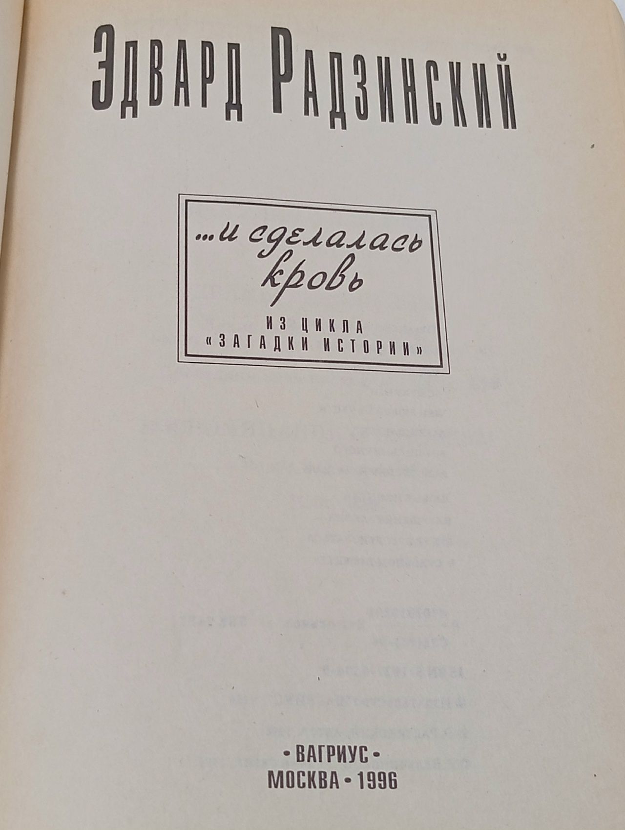 и сделалась кровь