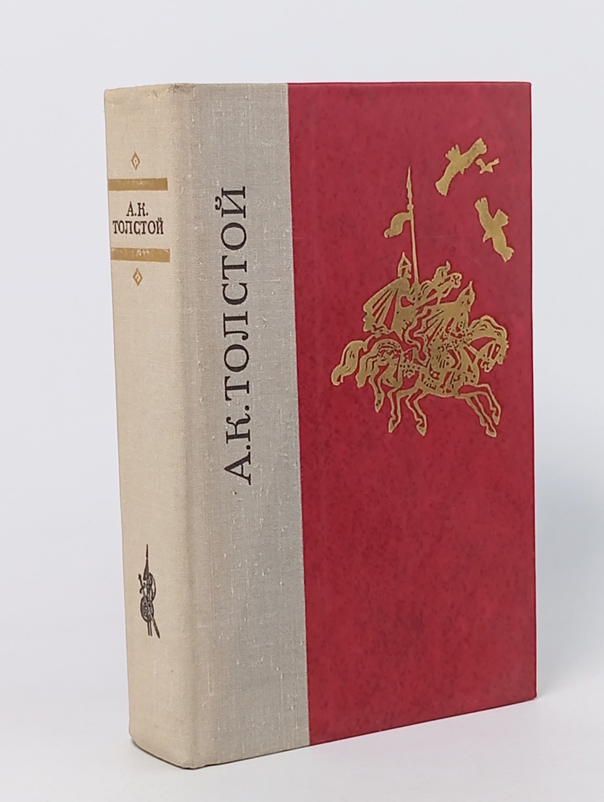 Обложка: Избранные произведения (Толстой А.К.) 1980 г.