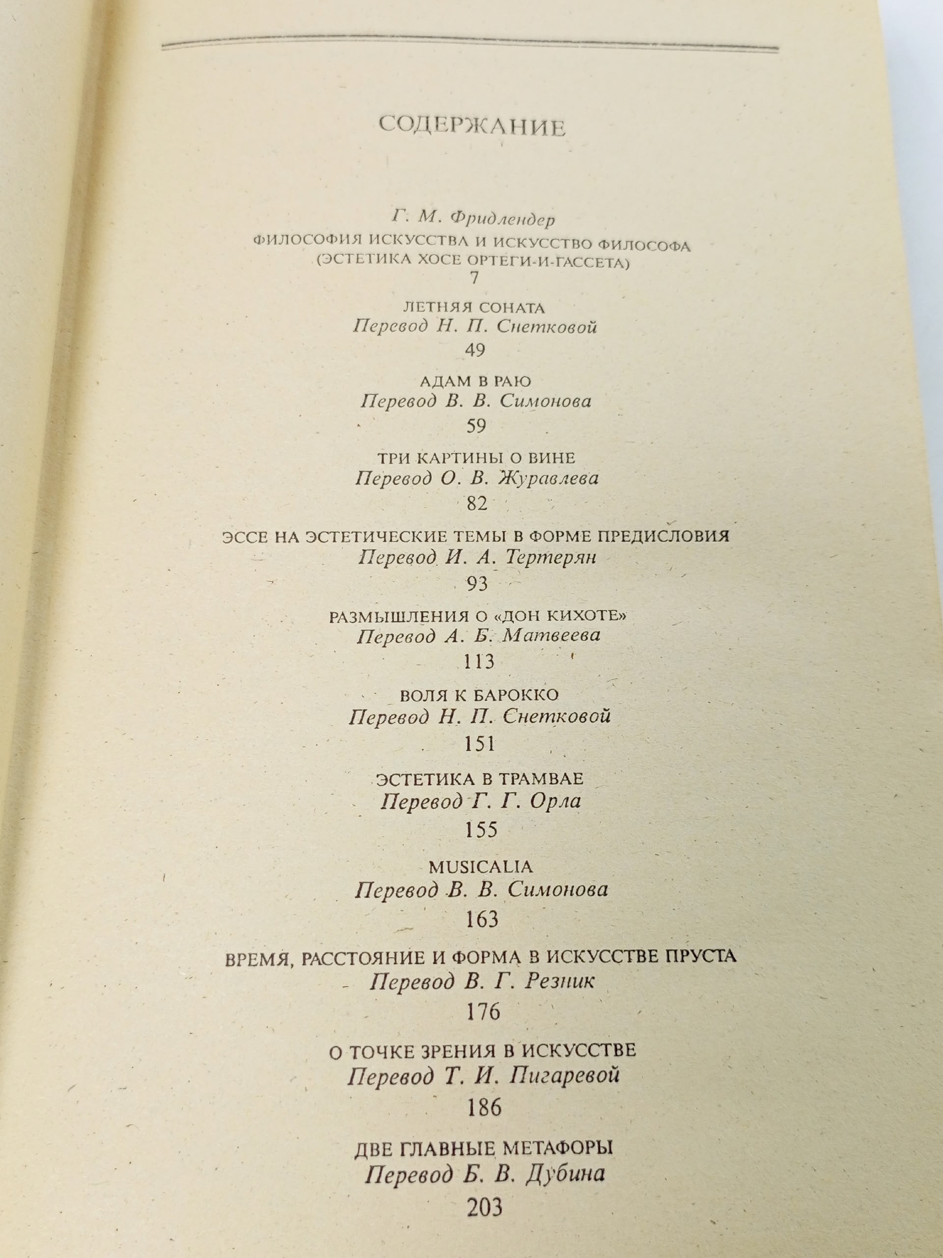 Эстетика, Философия культуры