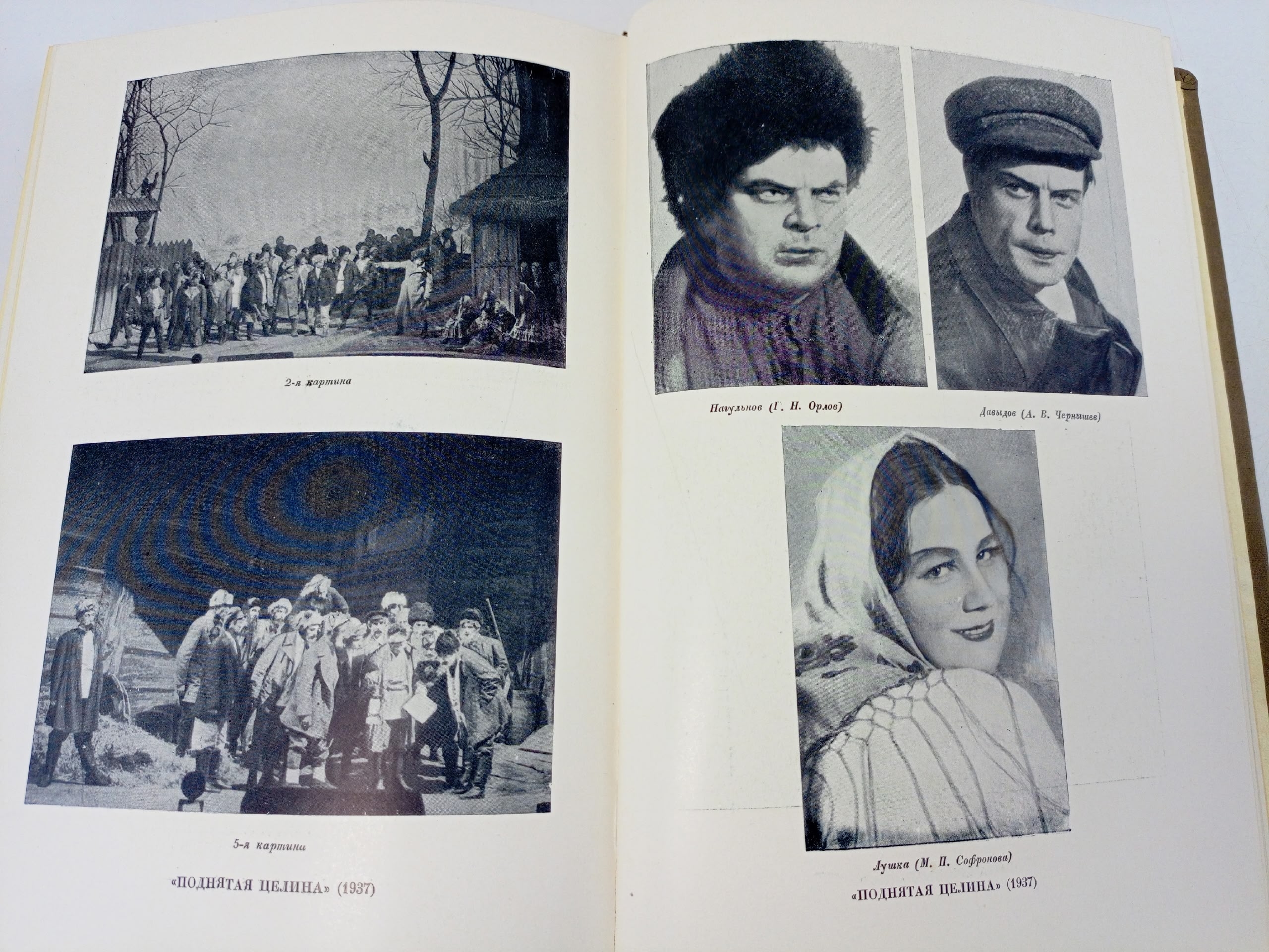 20 лет Малого Оперного театра 1918-1938