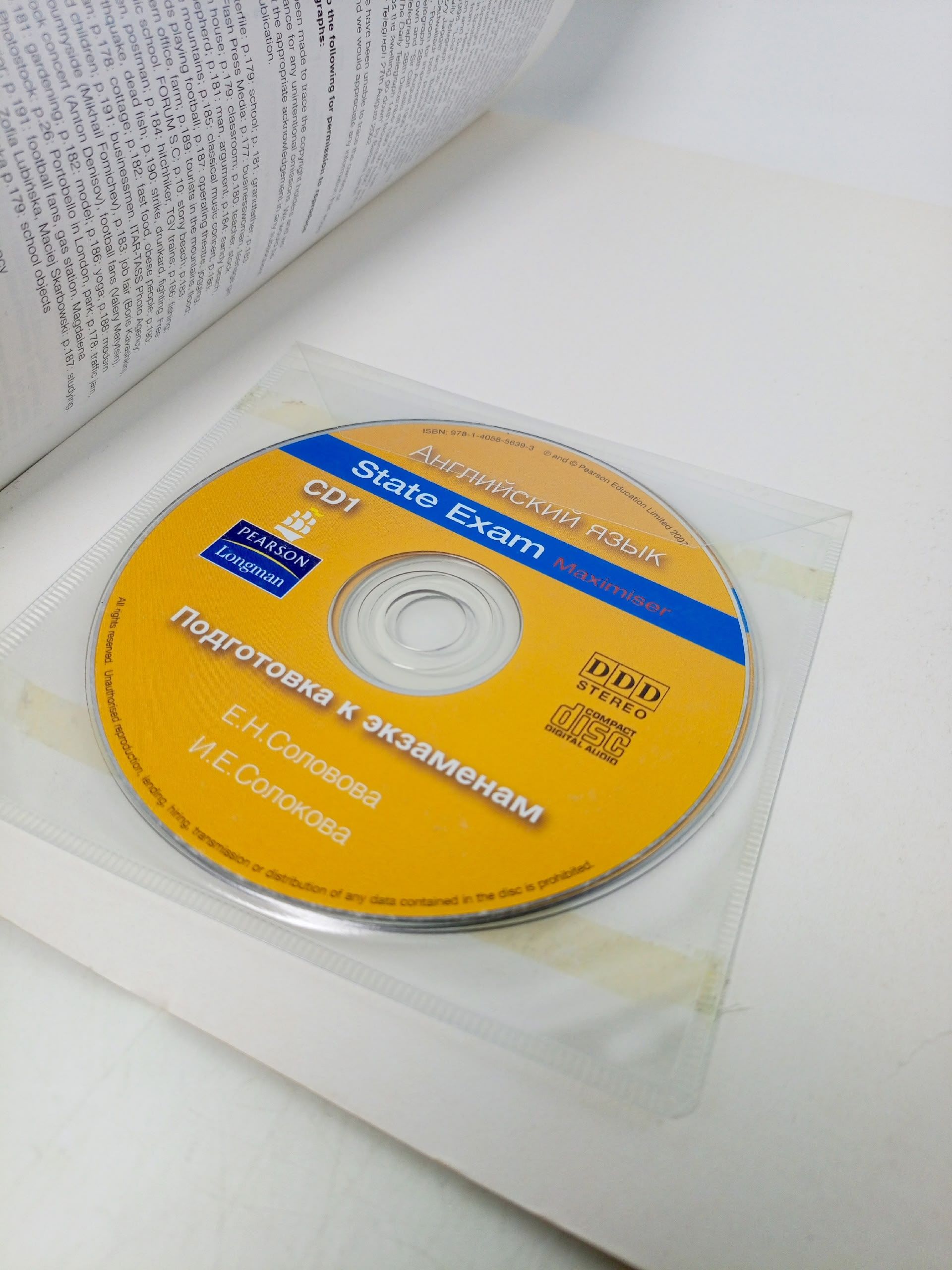 State Exam Maximiser / Английский язык. Подготовка к экзаменам (+ 2 CD-ROM), Е. Н. Соловова, И. Е. Солокова