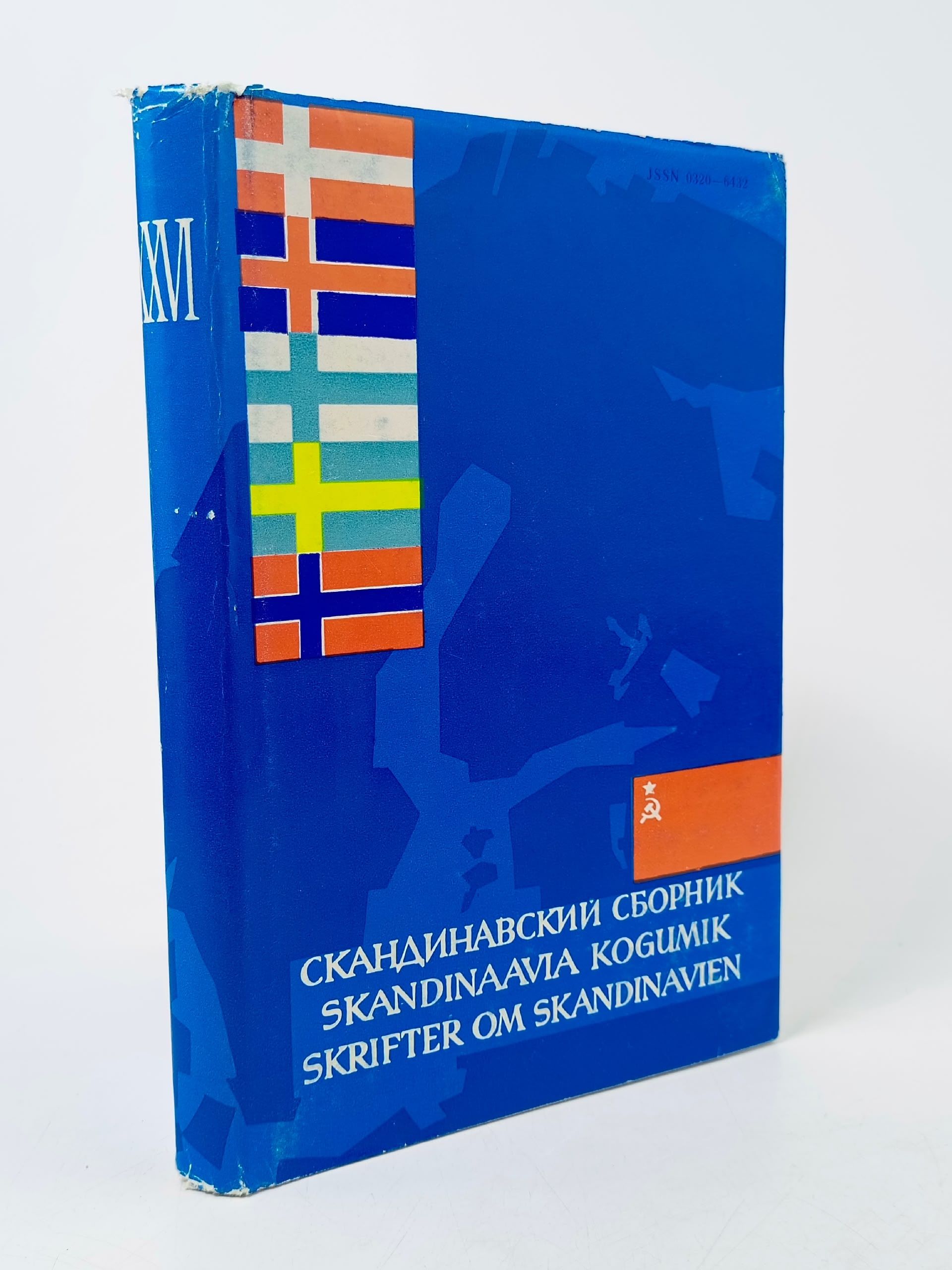 Обложка: Скандинавский сборник XXVI