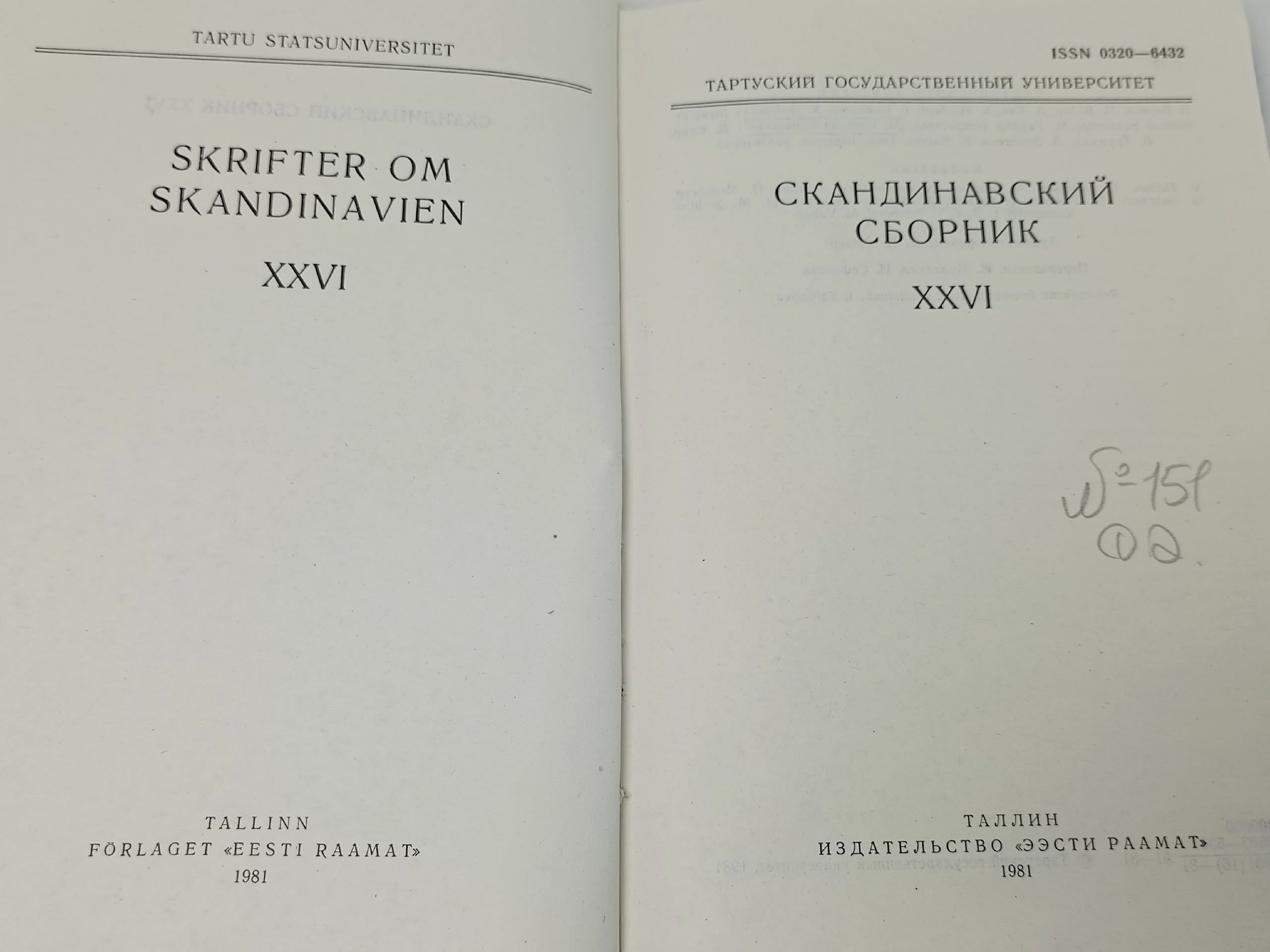 Скандинавский сборник XXVI