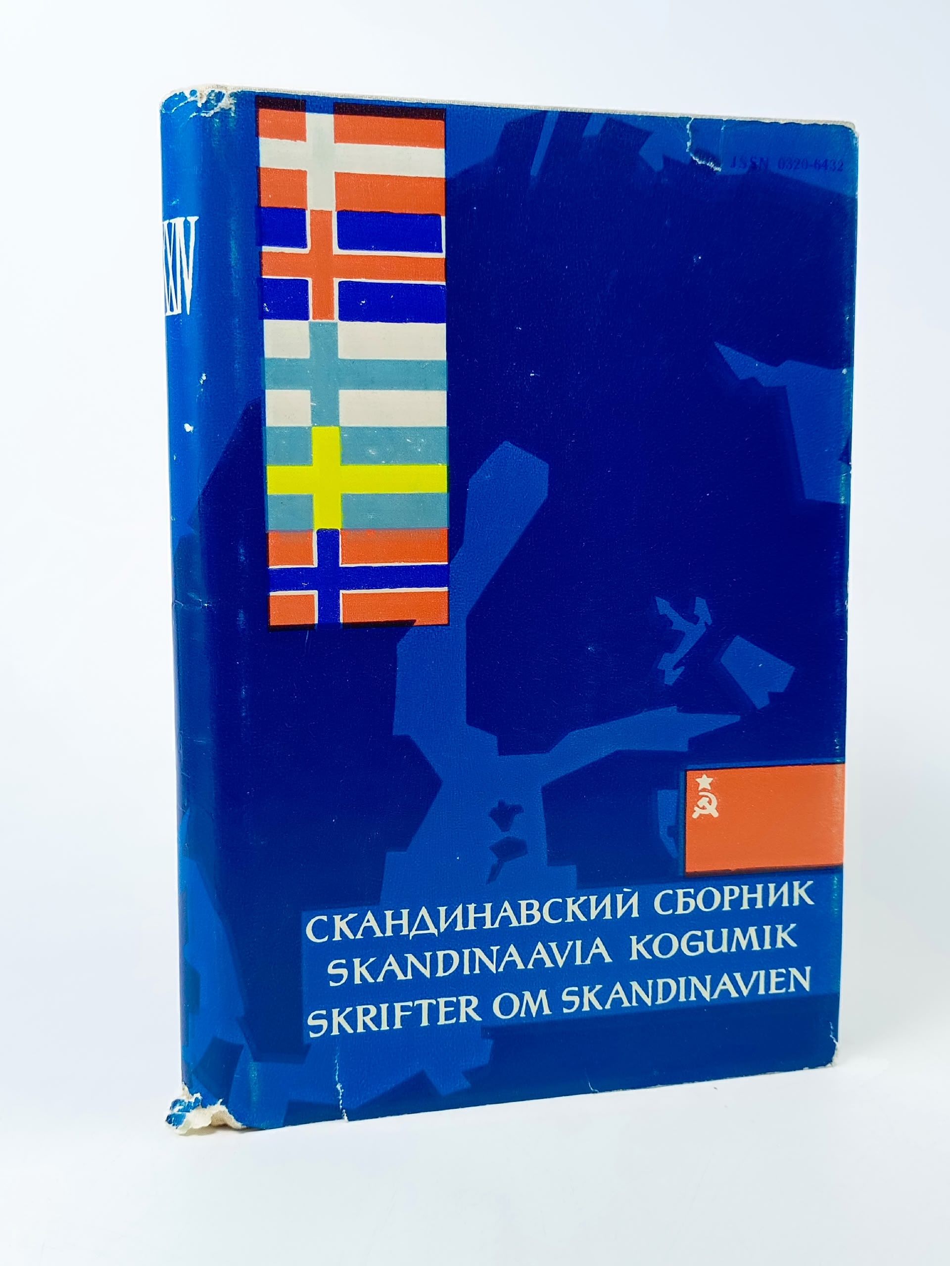 Обложка: Скандинавский сборник. Выпуск XXIV
