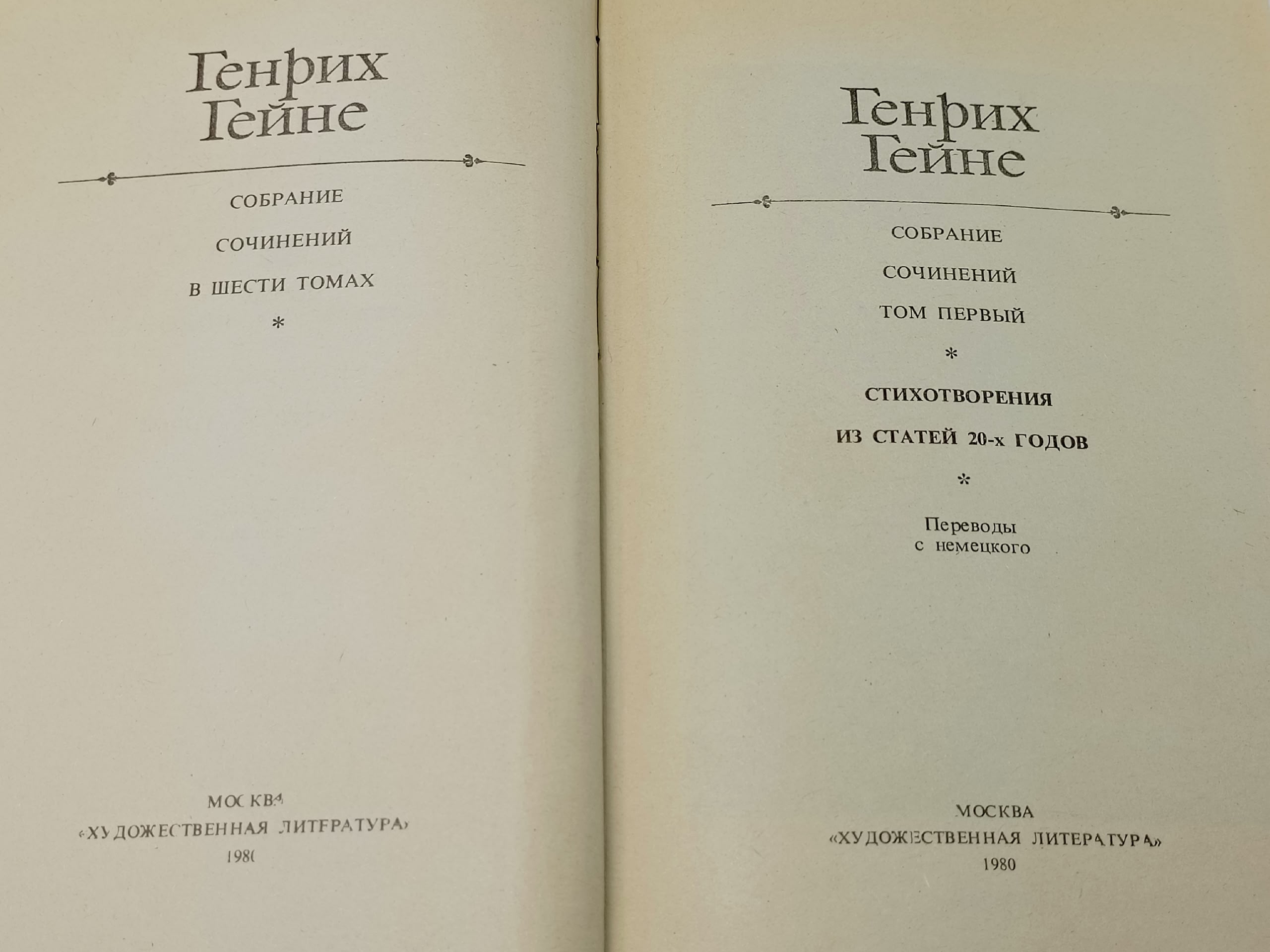 Генрих Гейне. Собрание сочинений (комплект из 6 книг) Гейне Генрих