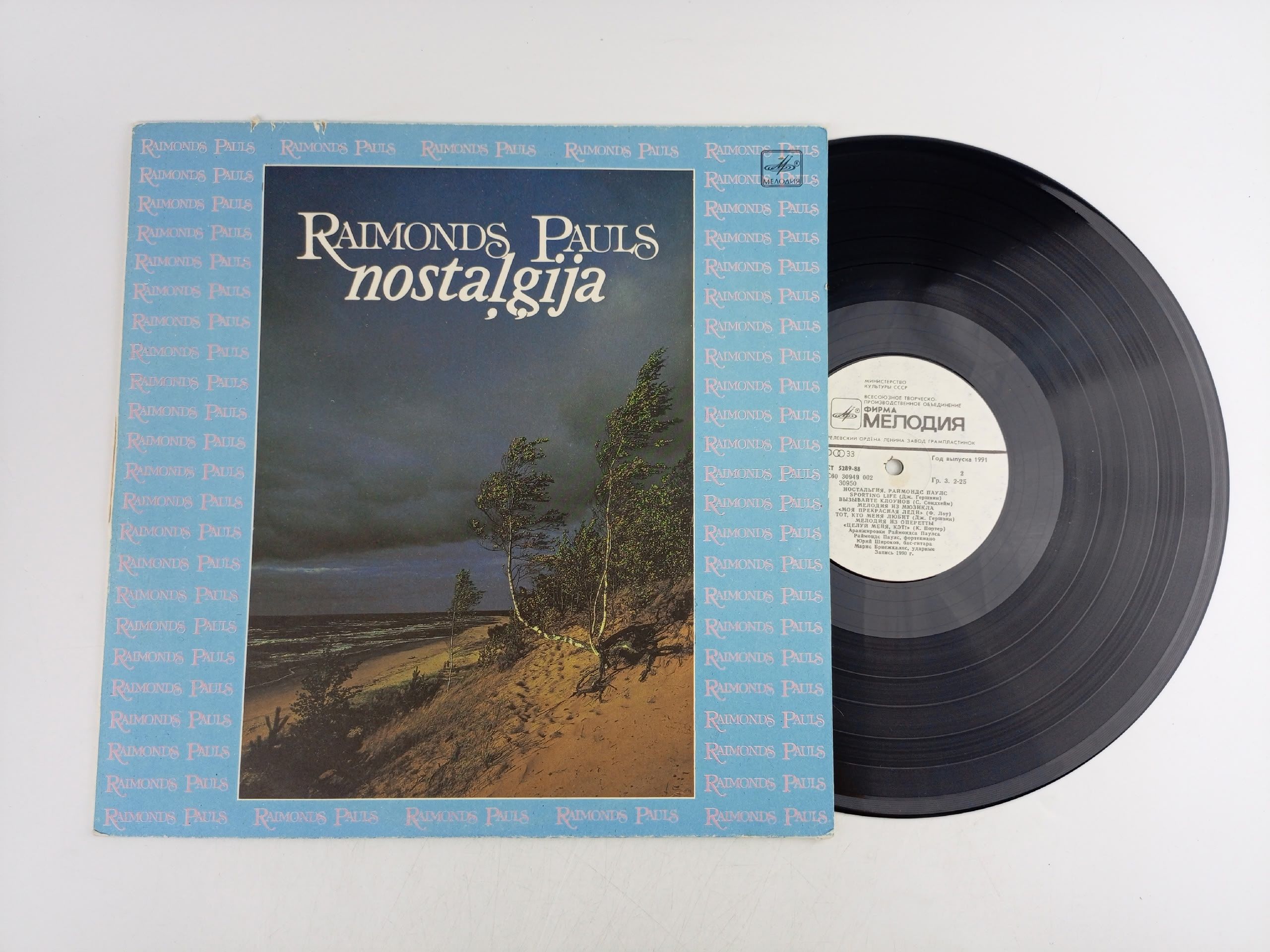 Обложка: Виниловая пластинка Raimonds Pauls - Nostalgia