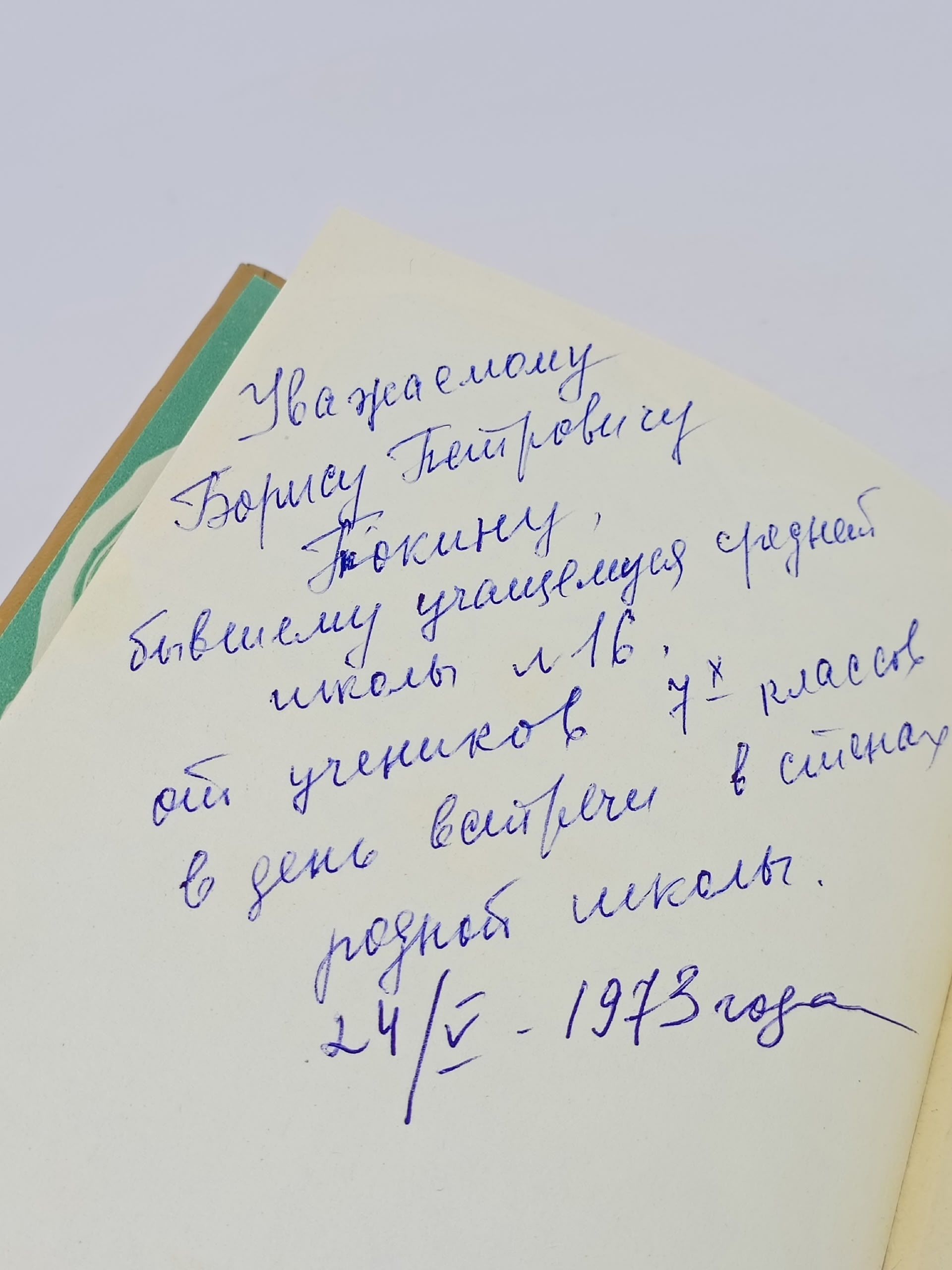 Букинистическая книга В. Болдырев Полуостров загадок, 1973 год Болдырев Виктор Николаевич