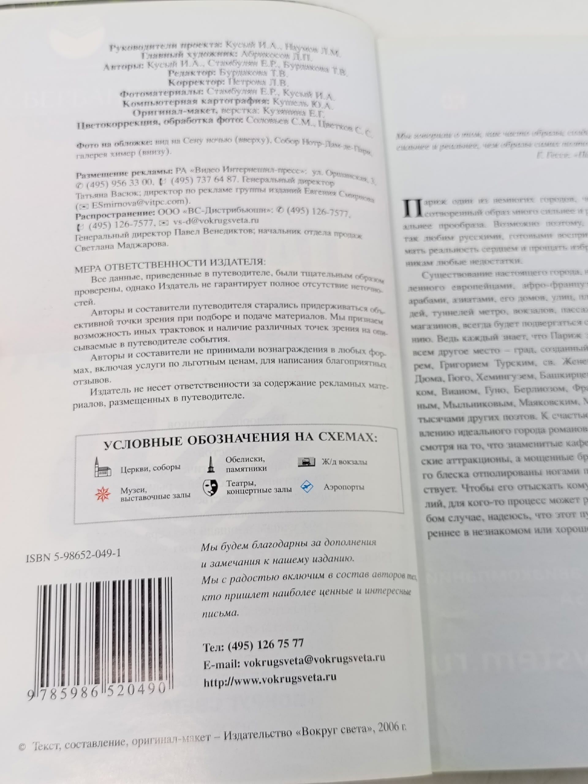 Париж. Путеводитель Бурдакова Татьяна В., Стамбулян Елена Р.