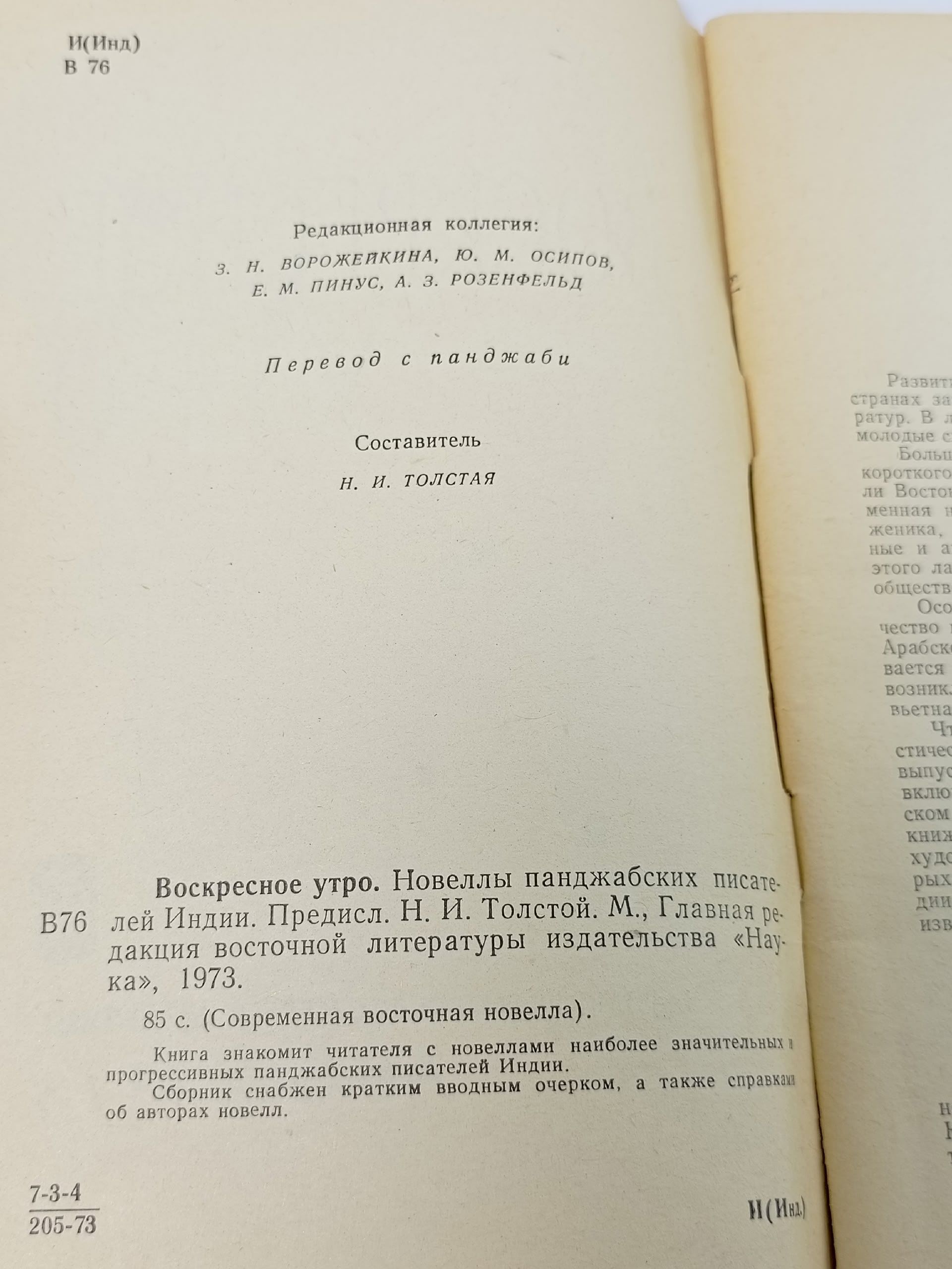 Воскресное утро