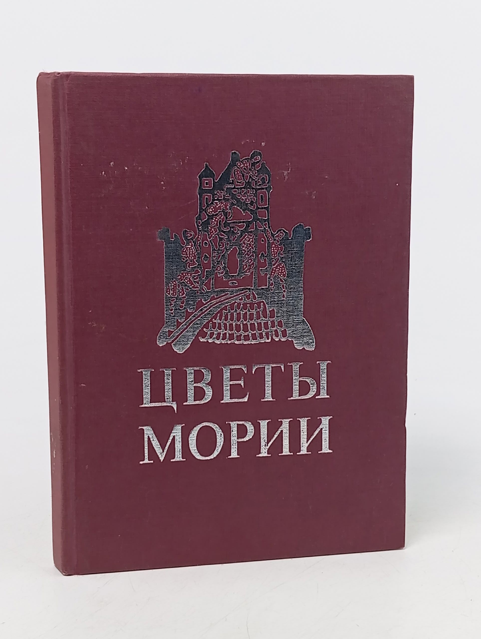 Обложка: Цветы мории