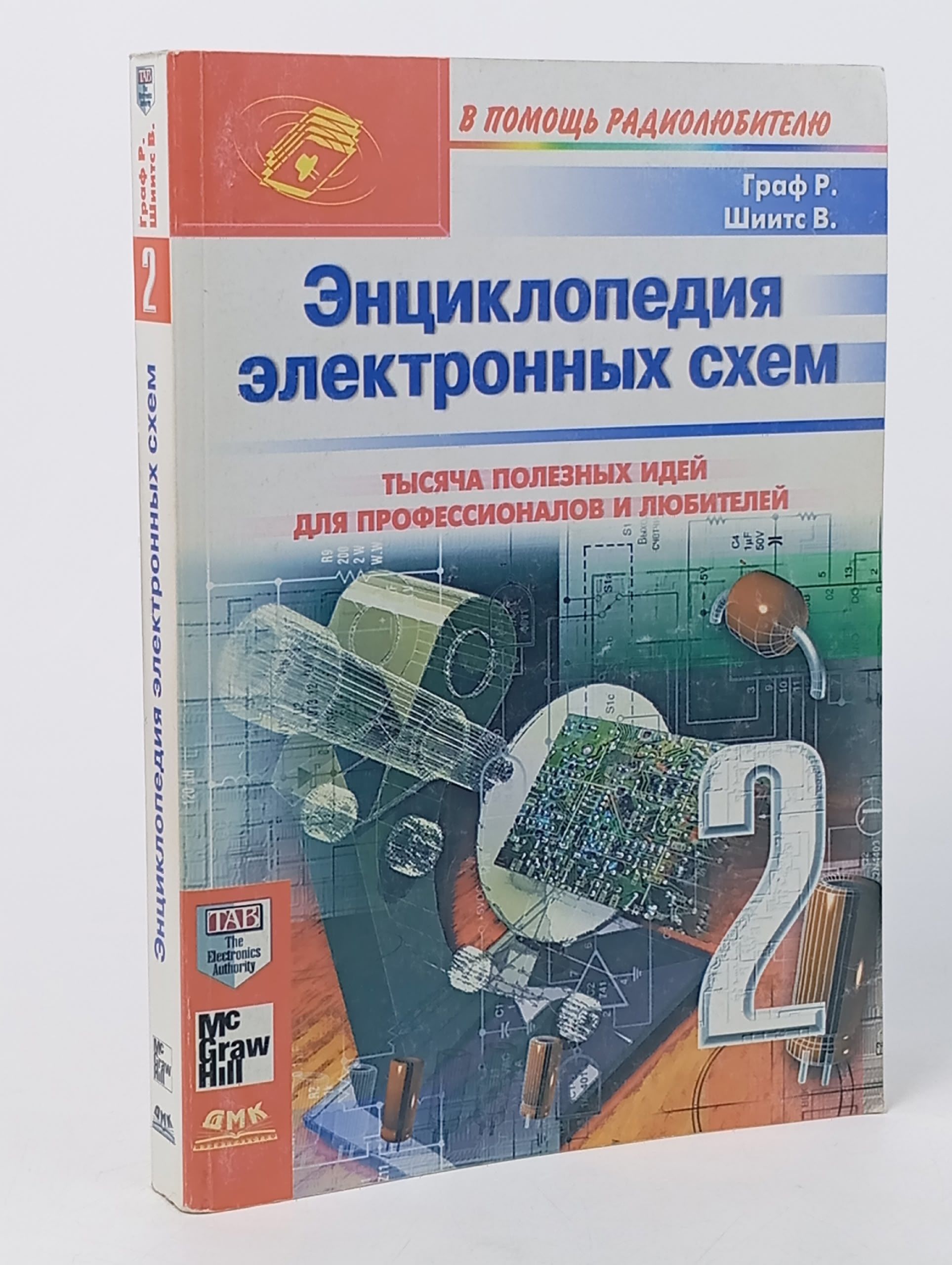 Обложка: Энциклопедия электронных схем. Том 7. Книга 2