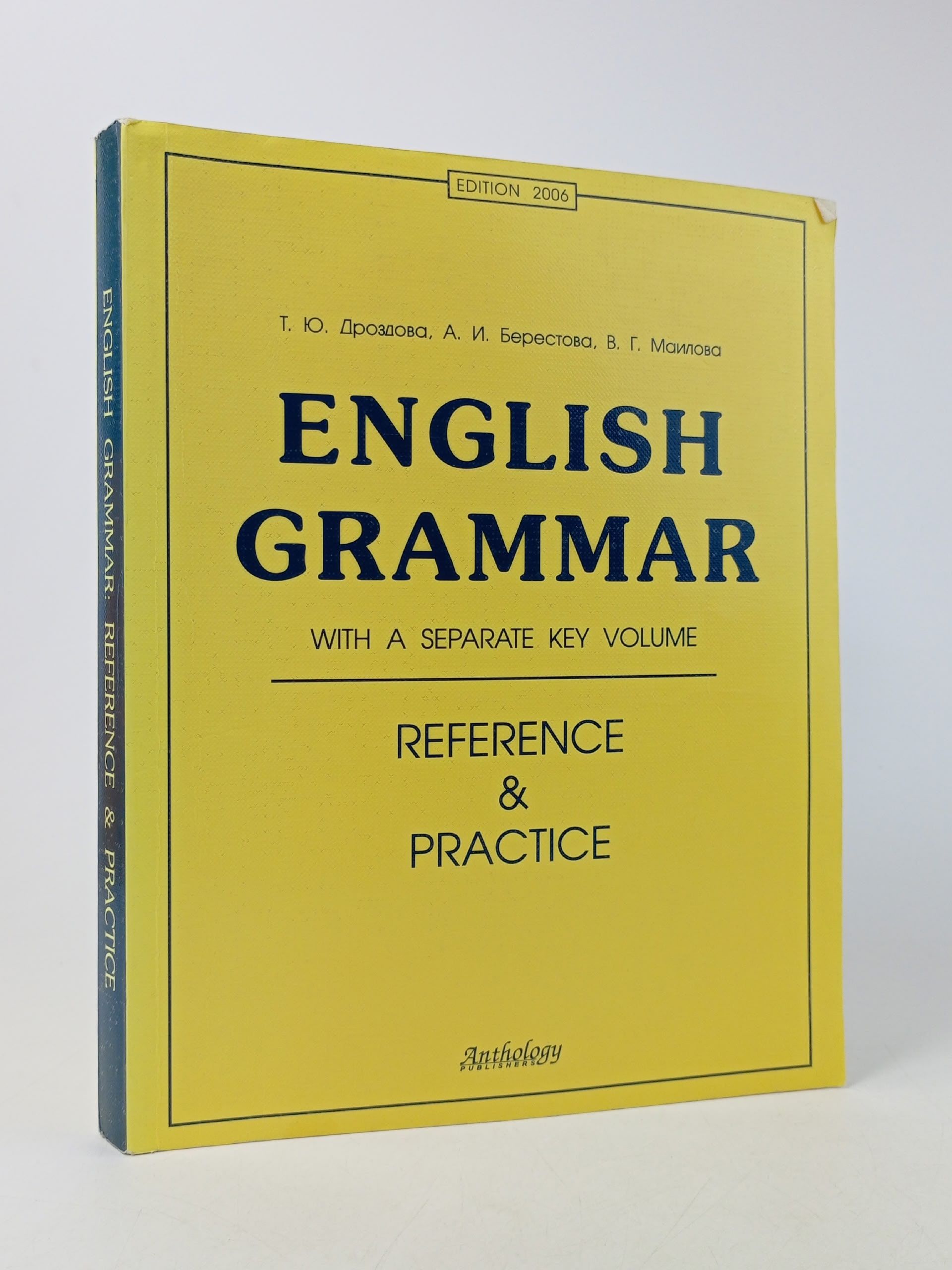 Обложка: English Grammar. Reference & Practice.