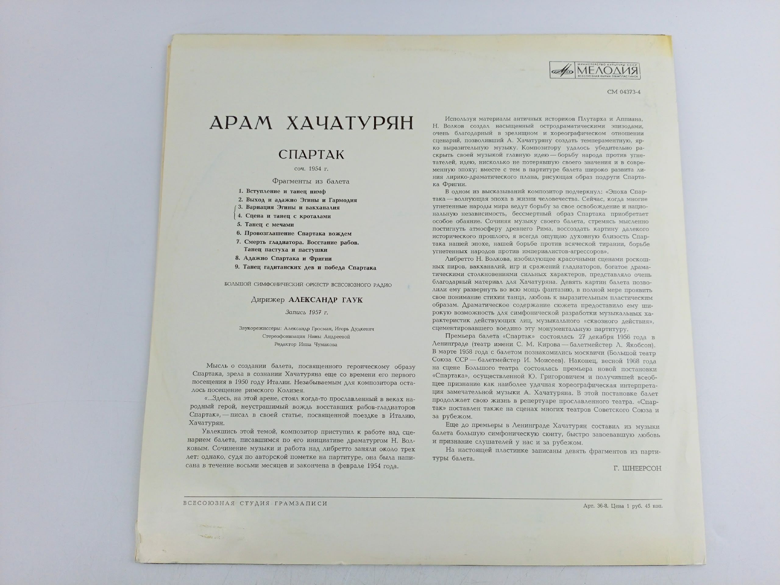 Виниловая пластинка Арам Хачатурян - Спартак (Фрагменты Из Балета)