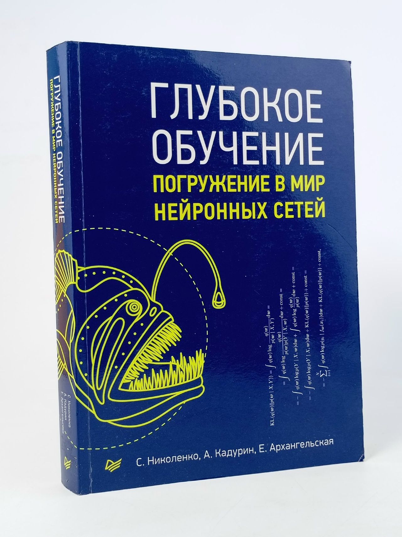 Обложка: Глубокое обучение Николенко Сергей Игоревич, Кадурин А. А.