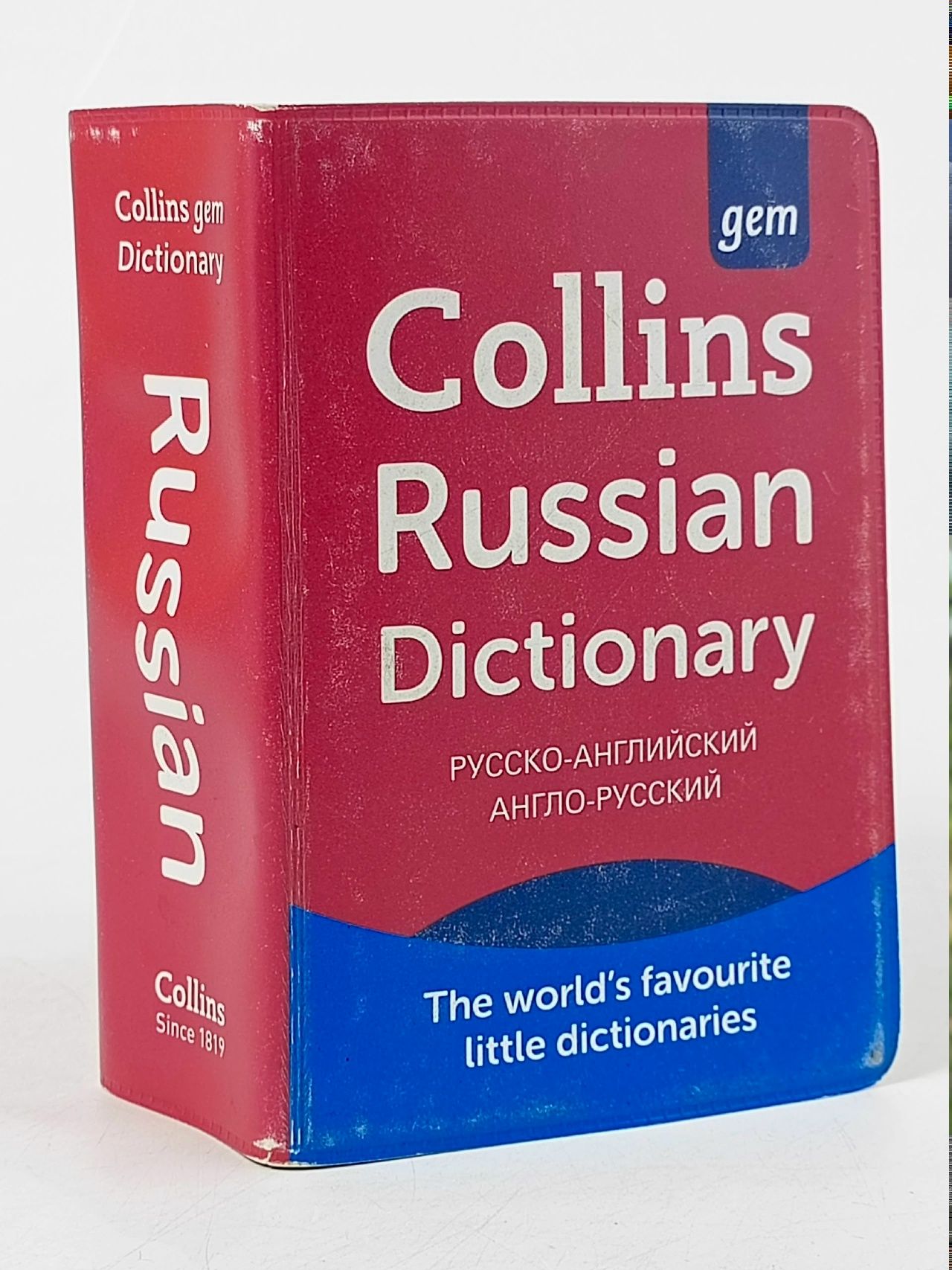 Обложка: Collins Russian Dictionary Иванова Светлана Владимировна
