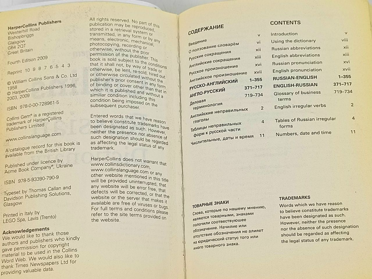 Collins Russian Dictionary Иванова Светлана Владимировна