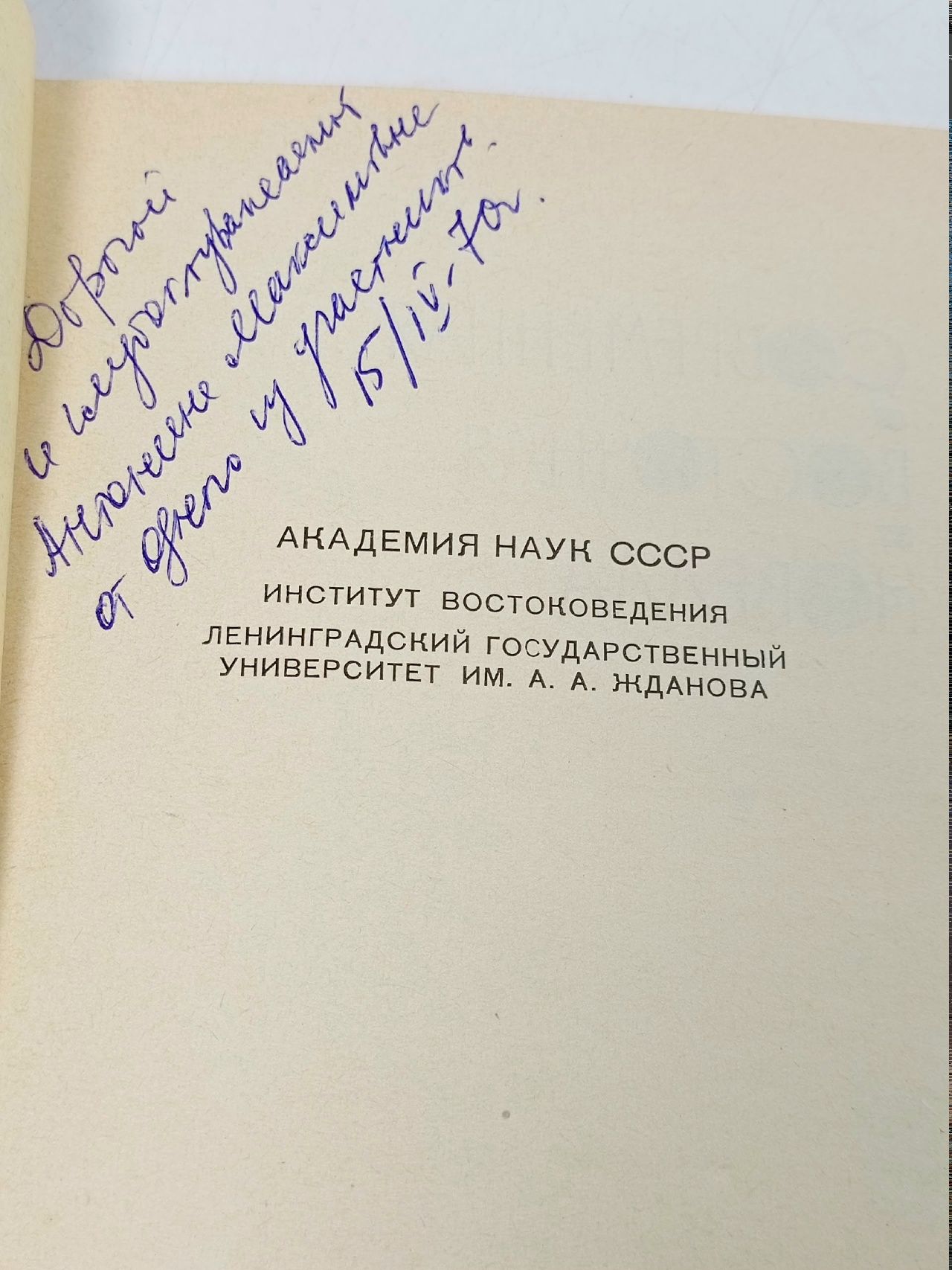 При лунном свете