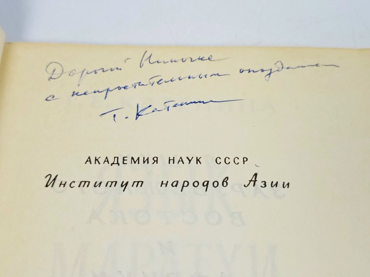 Язык маратхи Катенина Т. Е.