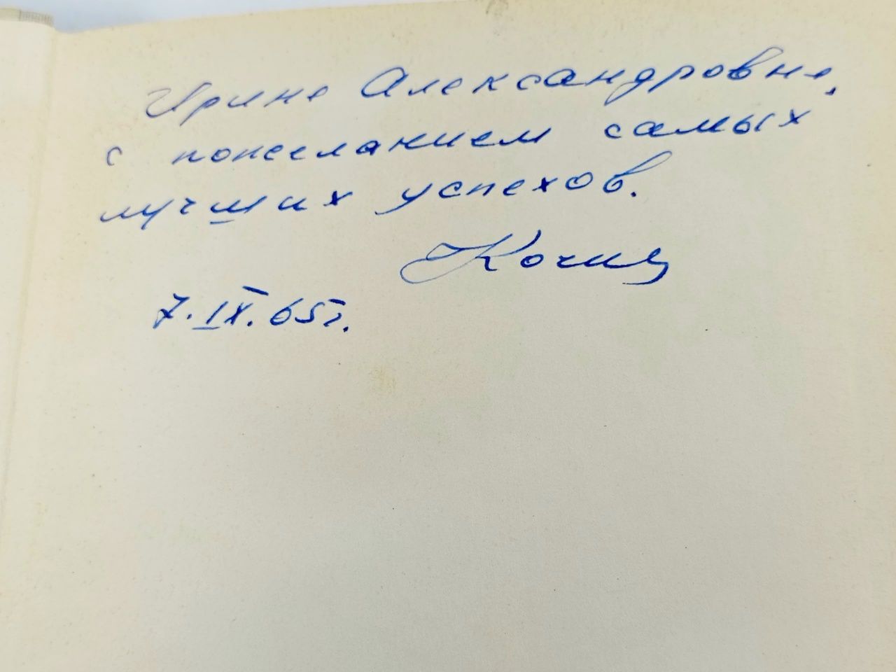Население Цейлона Кочнев Валентин Иванович