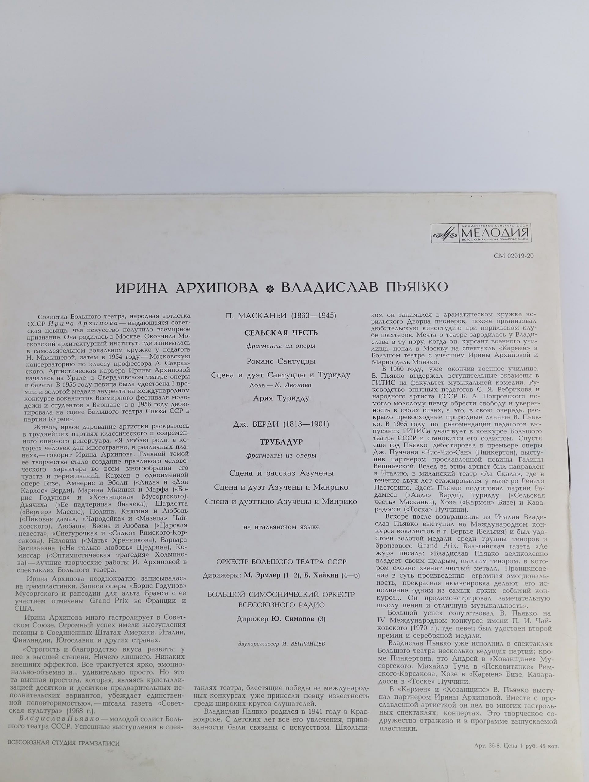 Виниловая пластинка Ирина Архипова, Владислав Пьявко - Арии И Сцены из Опер