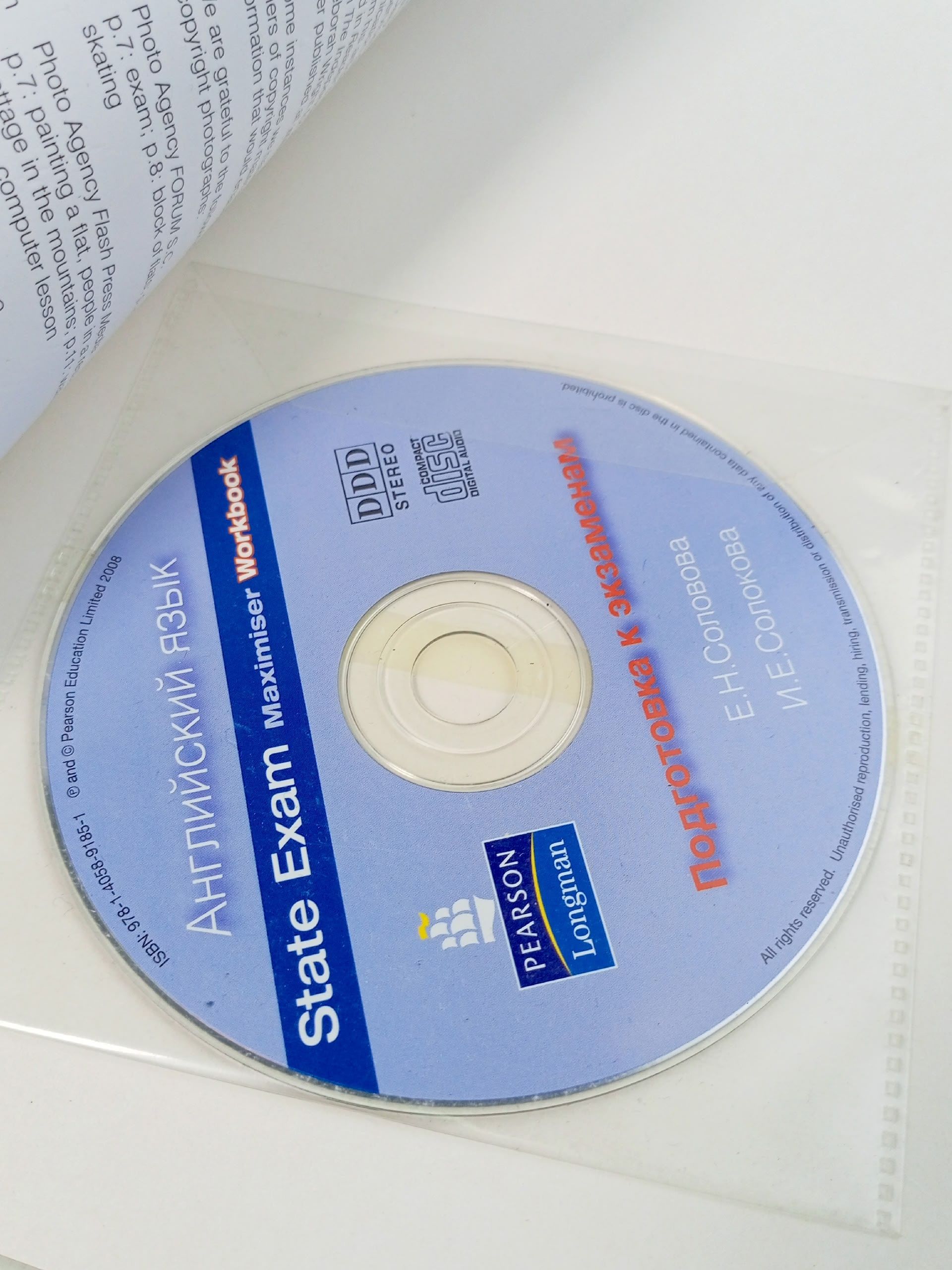 State Exam Maximiser / Workbook