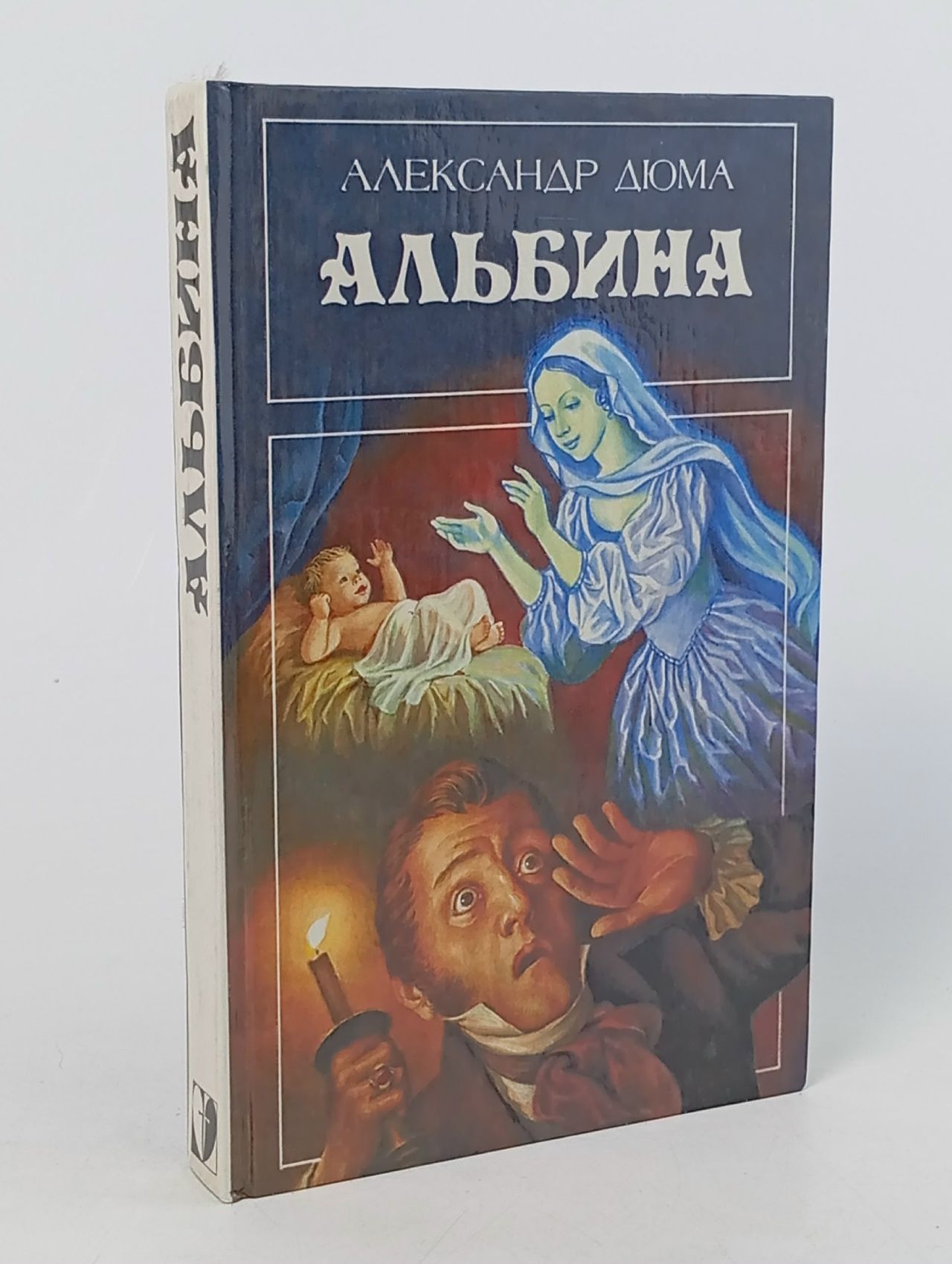 Обложка: Альбина
