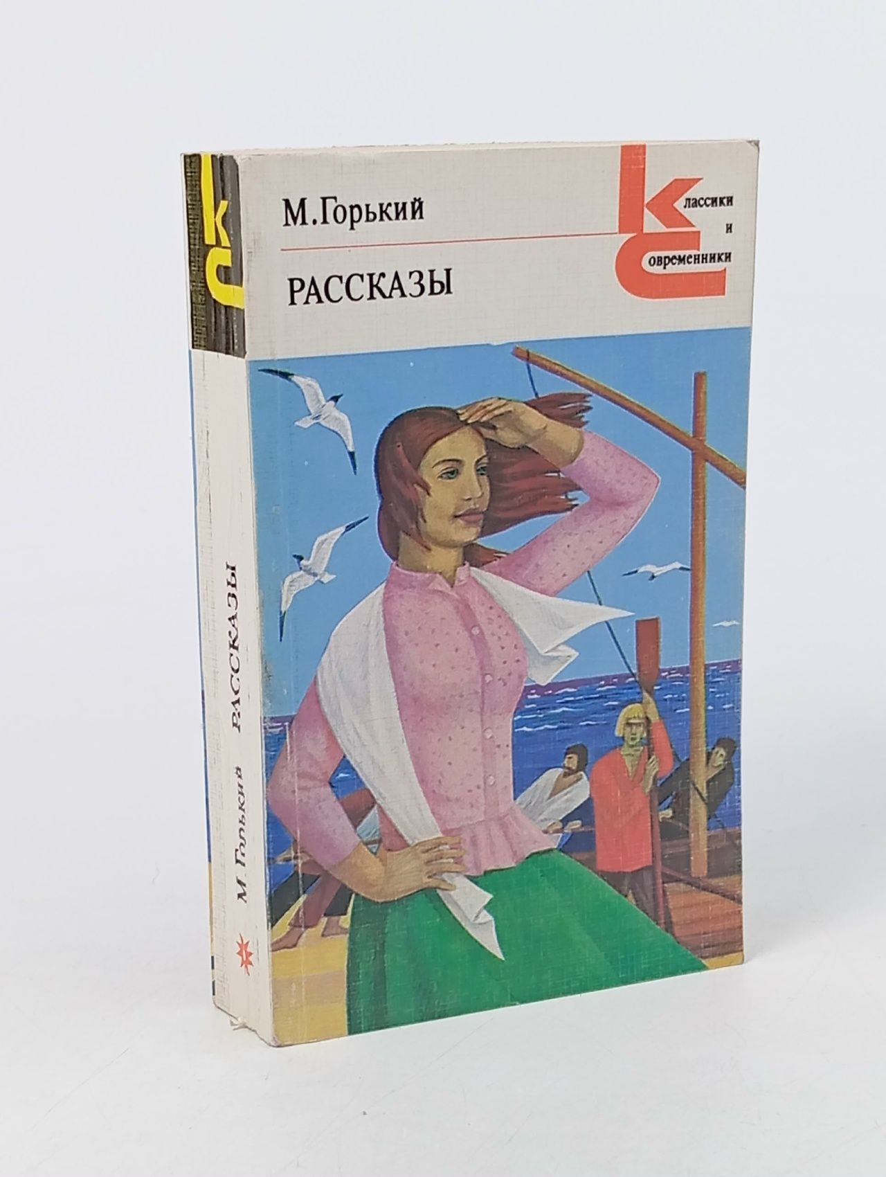 Обложка: Букинистика. Рассказы. М. Горький Горький Максим