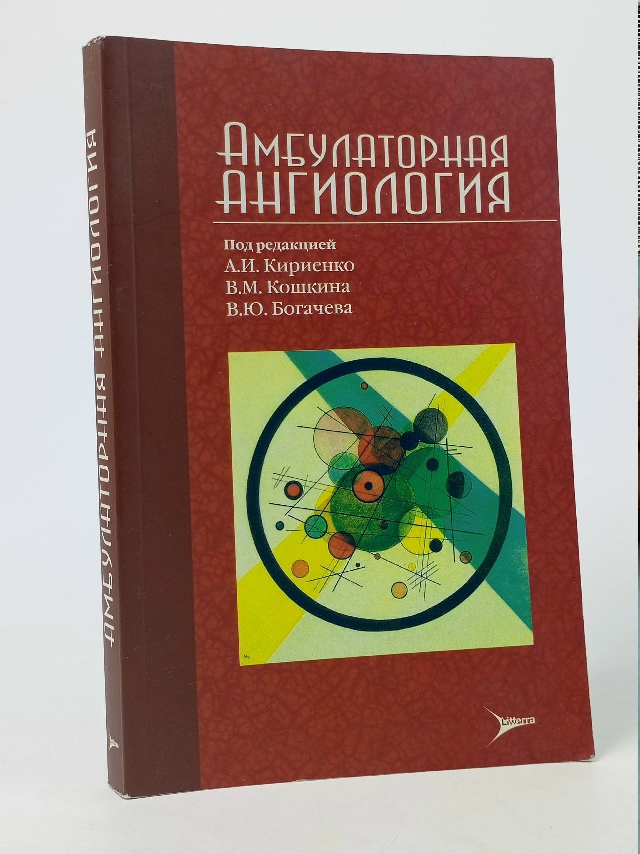 Обложка: Амбулаторная ангиология