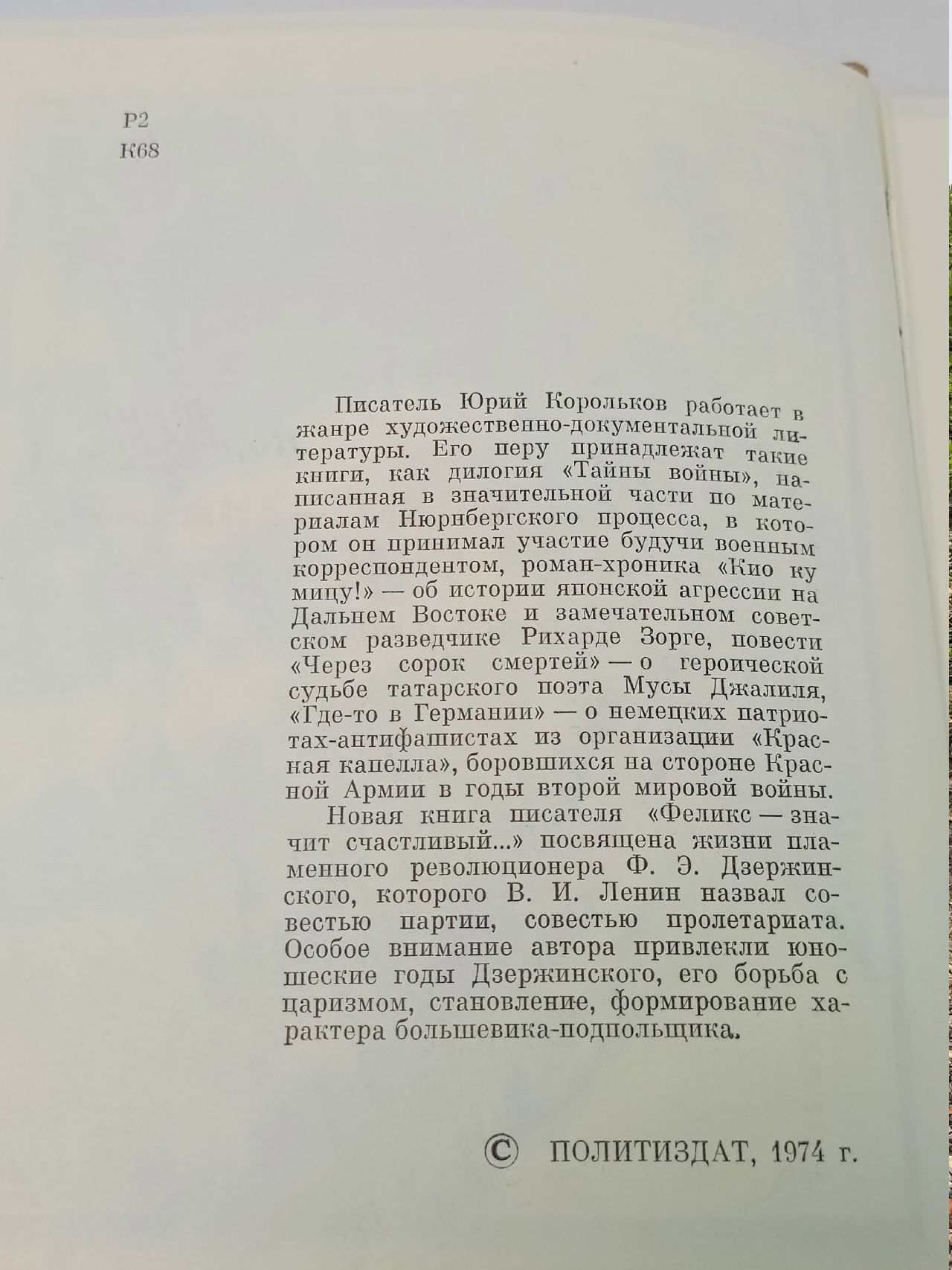 Феликс - значит счастливый...