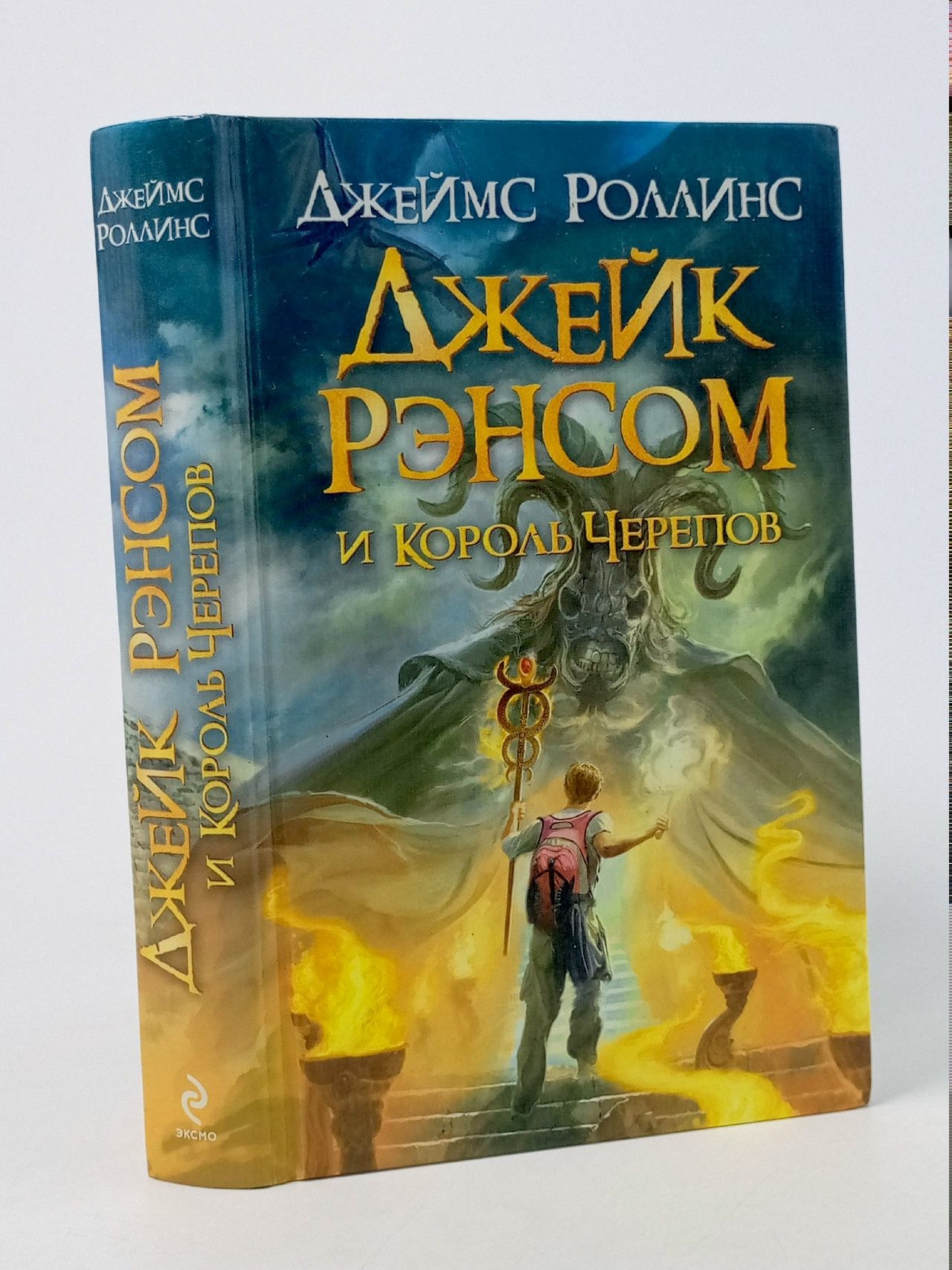 Обложка: Джейк Рэнсом и Король Черепов Роллинс Джеймс