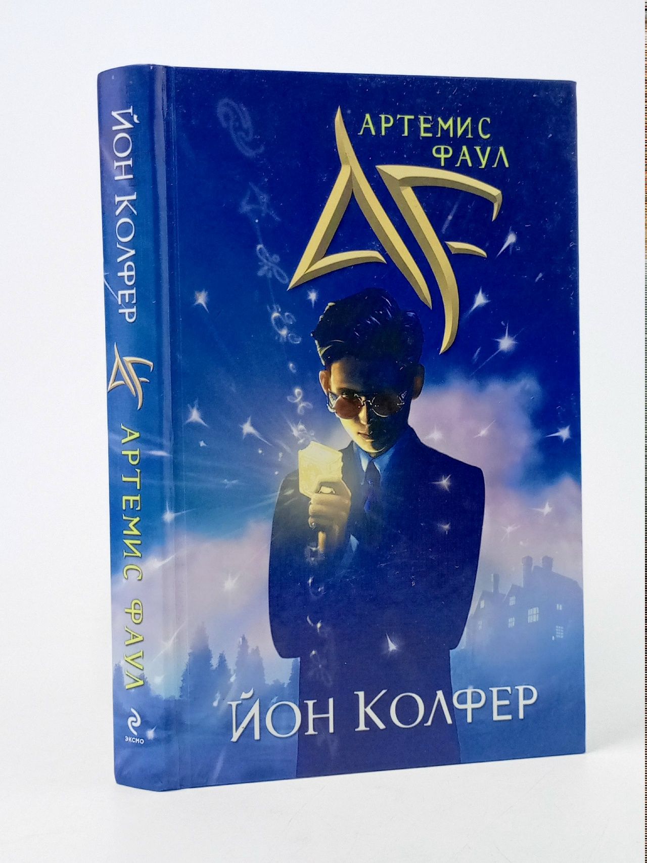 Обложка: Артемис Фаул. Кн.1 Колфер Йон