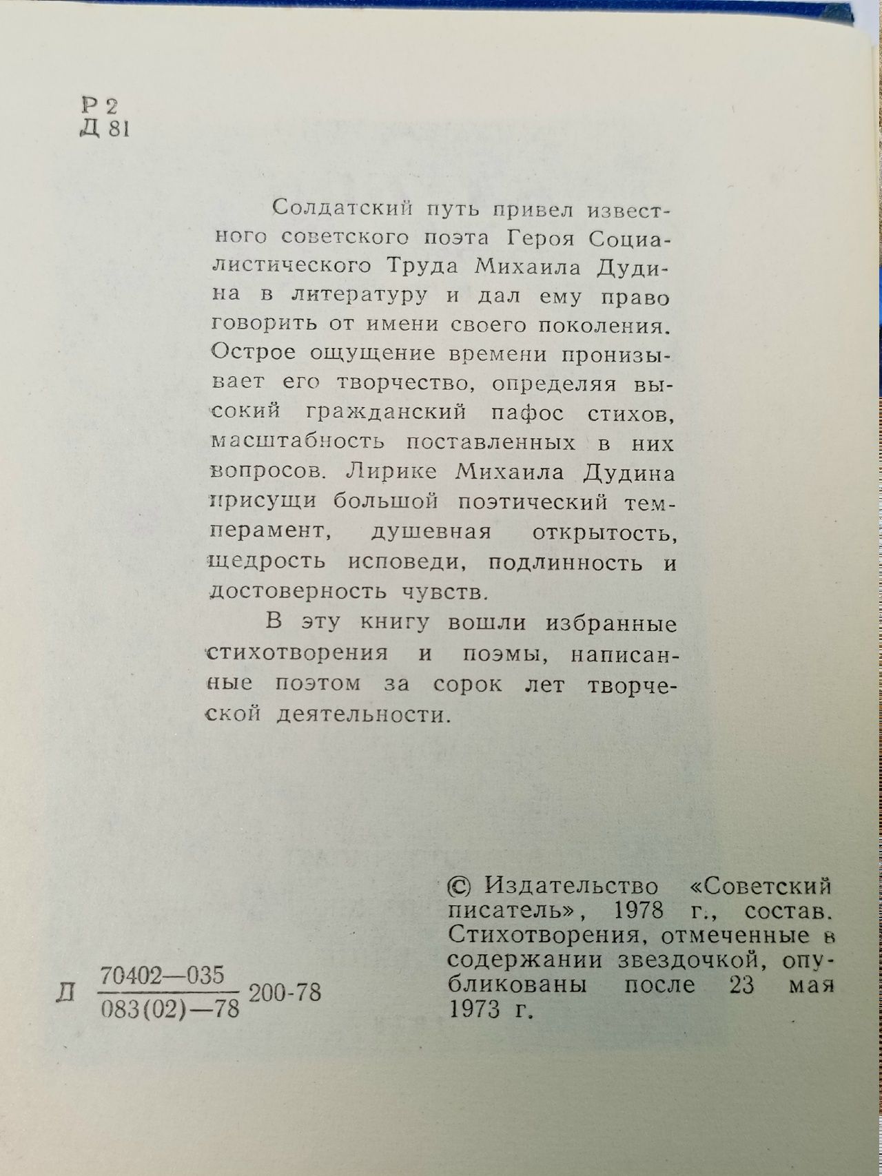 Клубок. Стихотворения и поэмы
