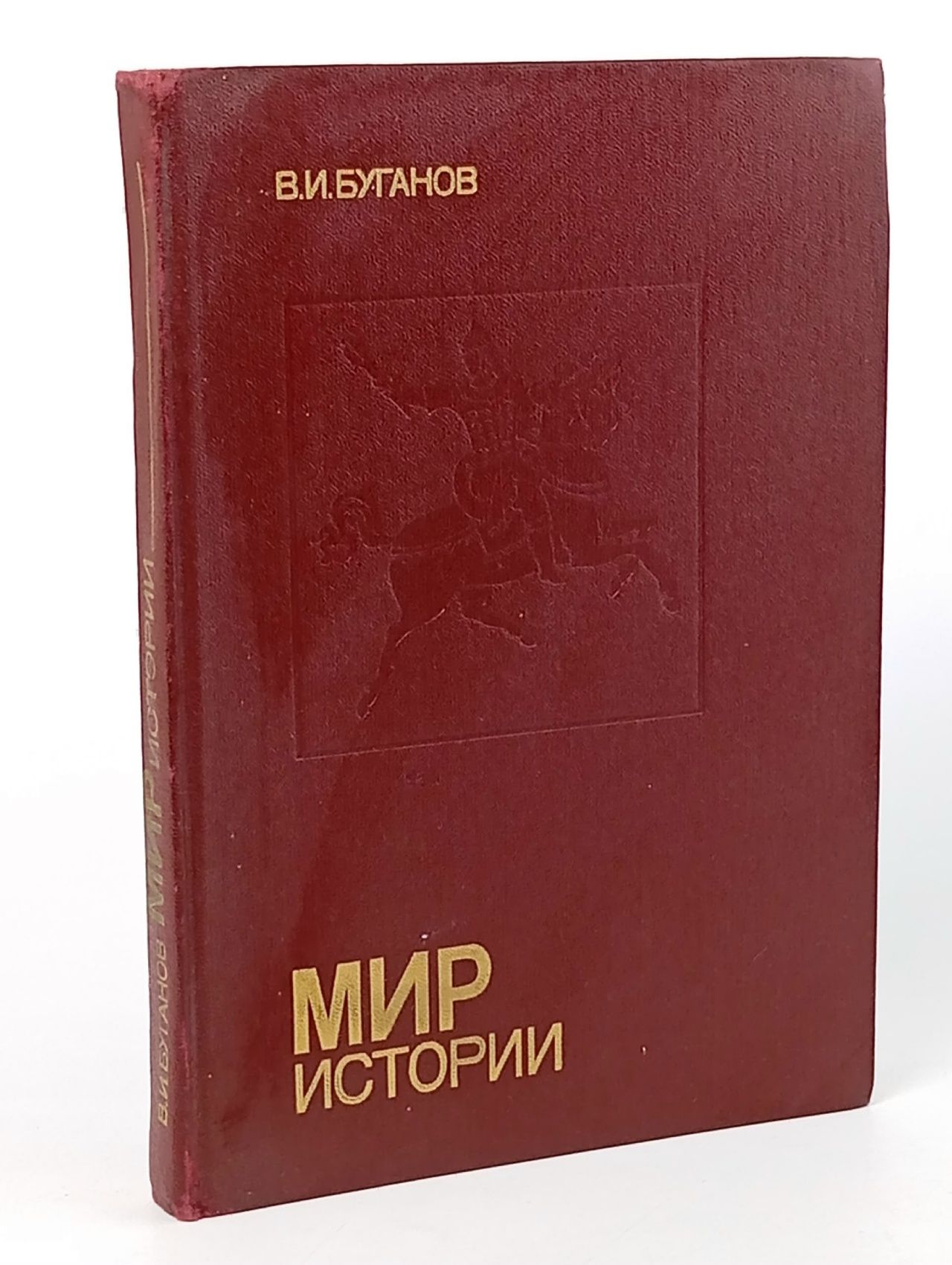 Обложка: Мир истории: Россия в XVII столетия Буганов Виктор Иванович
