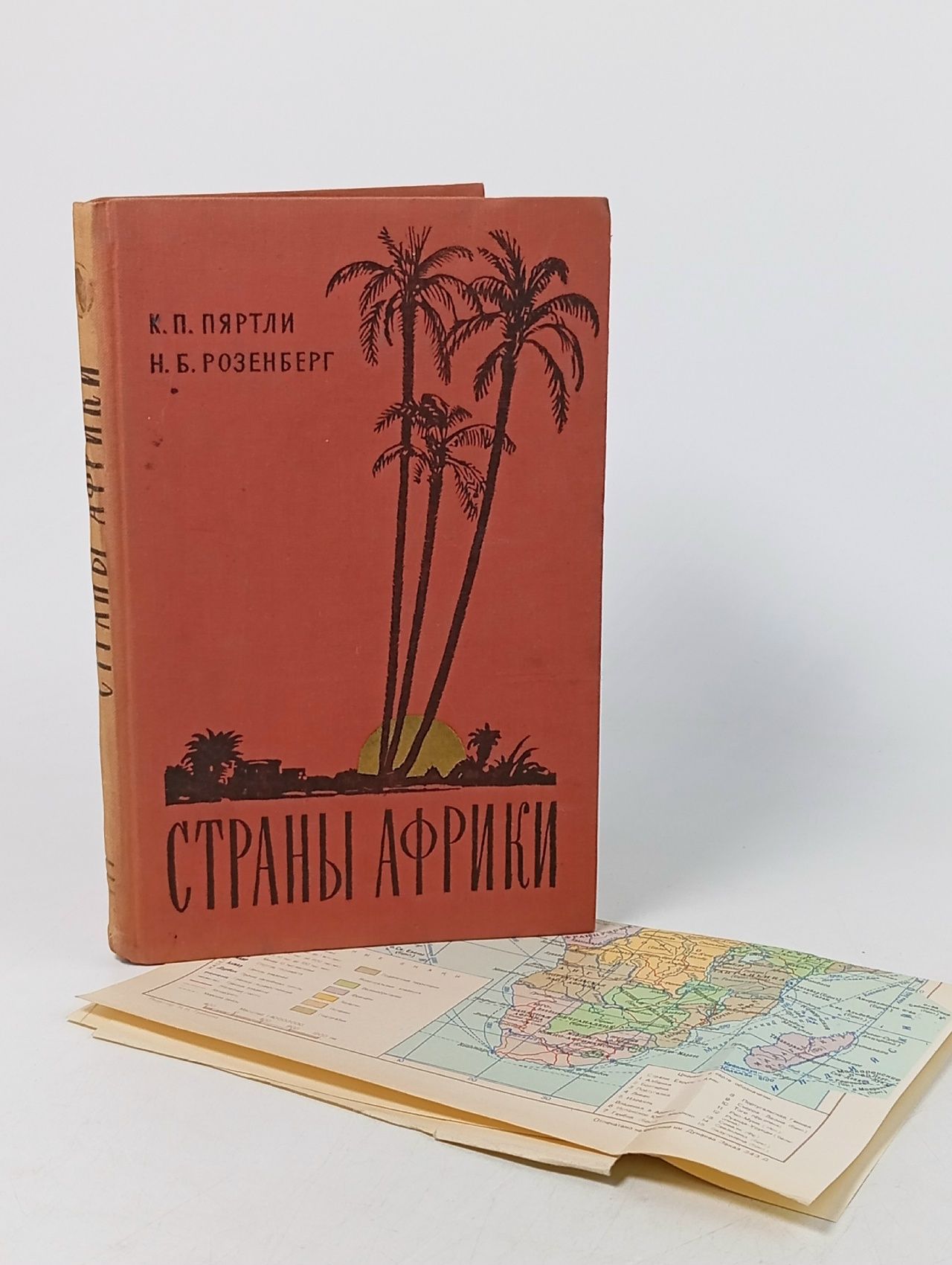 Обложка: Страны Африки Пяртли Константин Петрович, Розенберг Наум Борисович