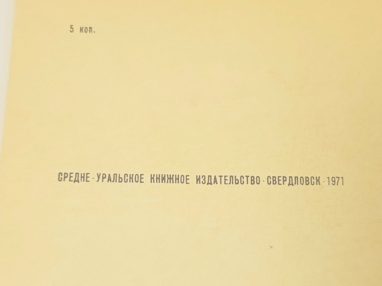 Бежин луг Тургенев Иван Сергеевич