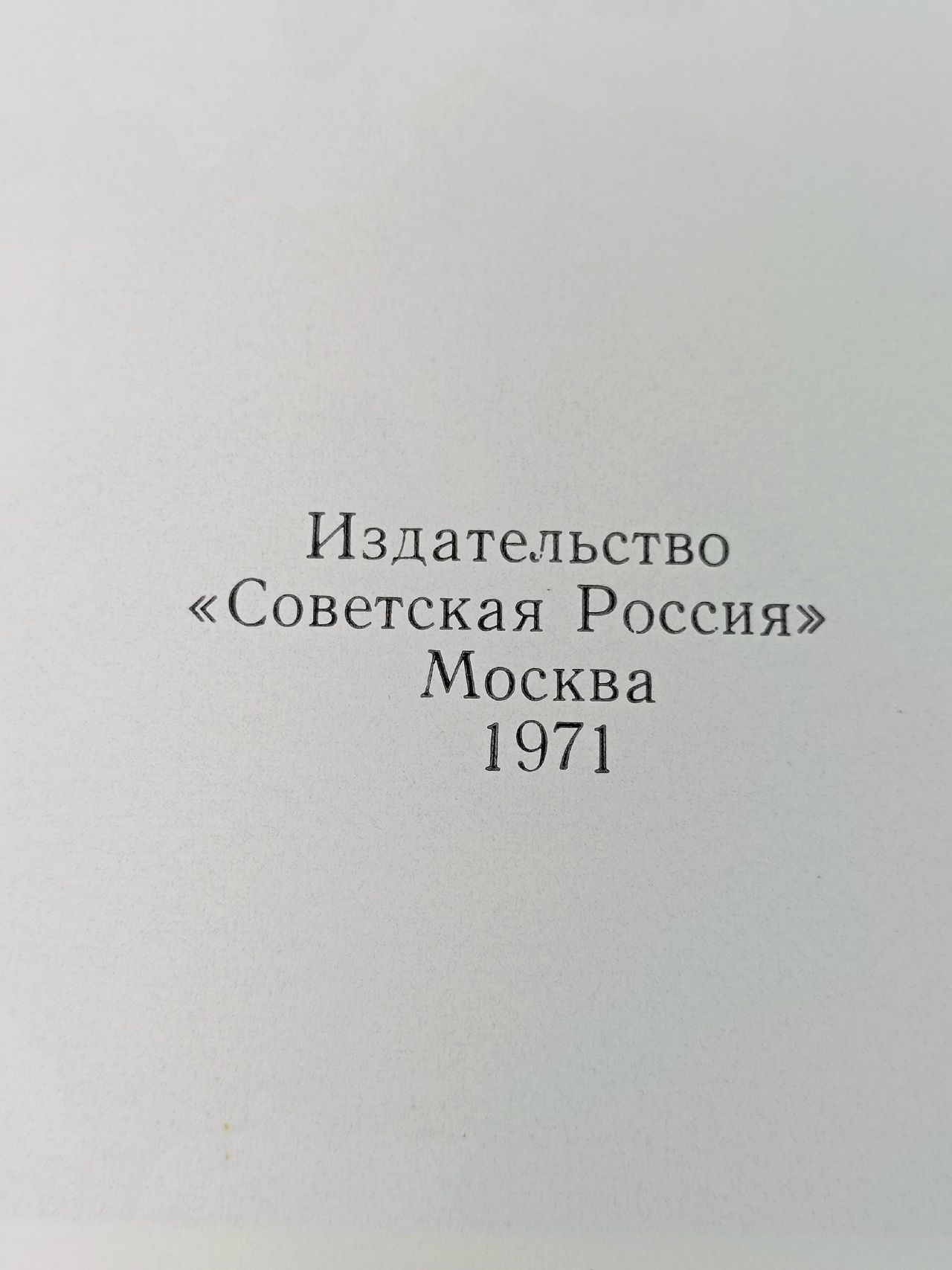 Дом-музей Л. Н. Толстого в Ясной Поляне