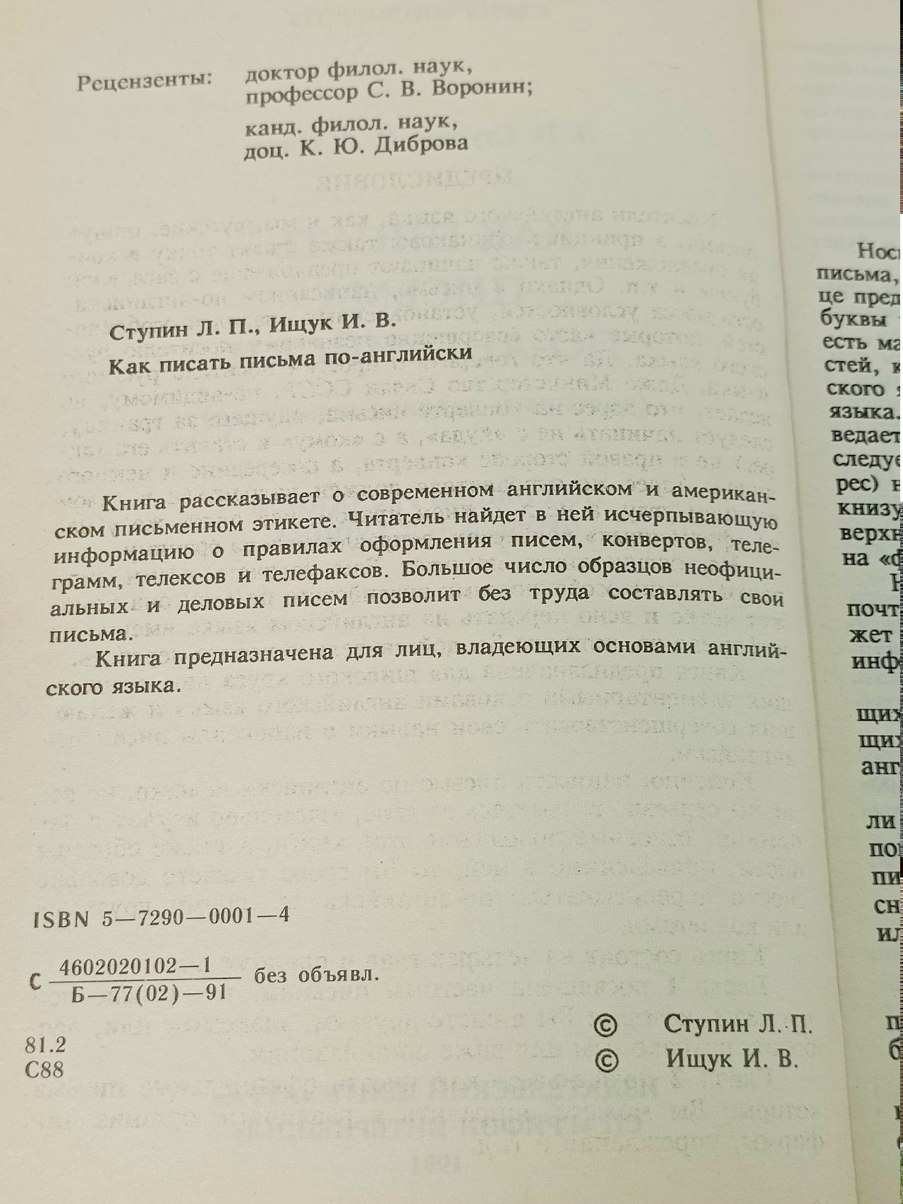 Как написать письмо по-английски