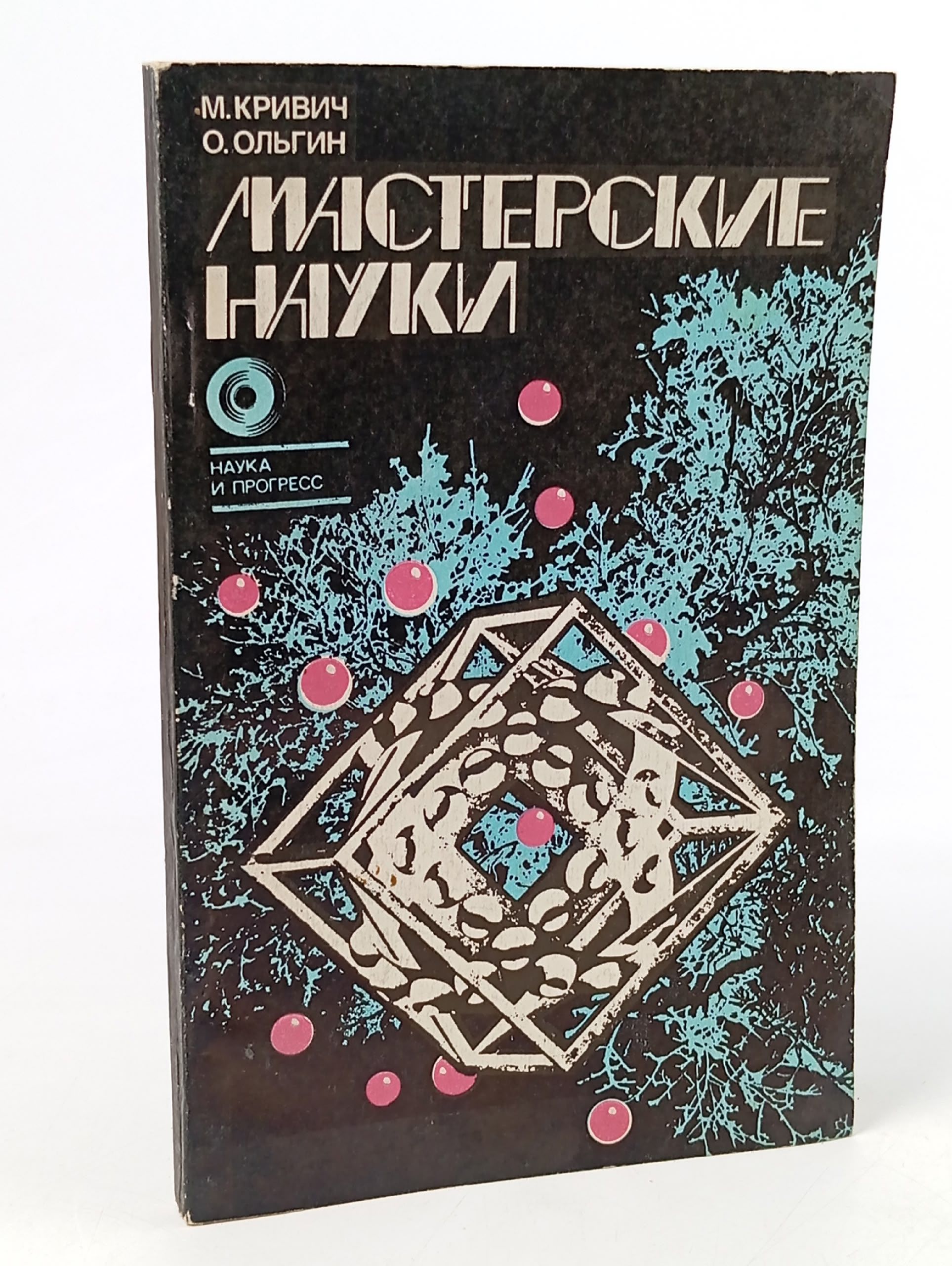 Обложка: Мастерские науки