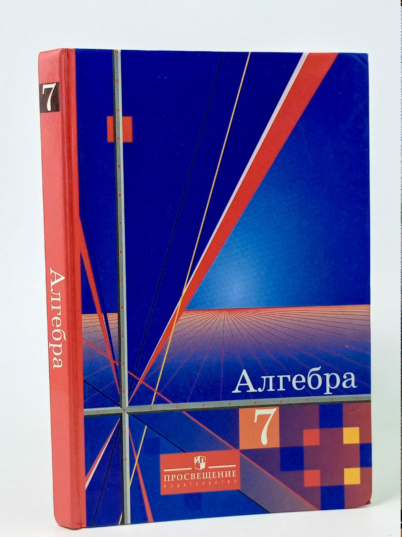 Обложка: Алгебра. 7 класс Учебник. Колягин Ю.М.