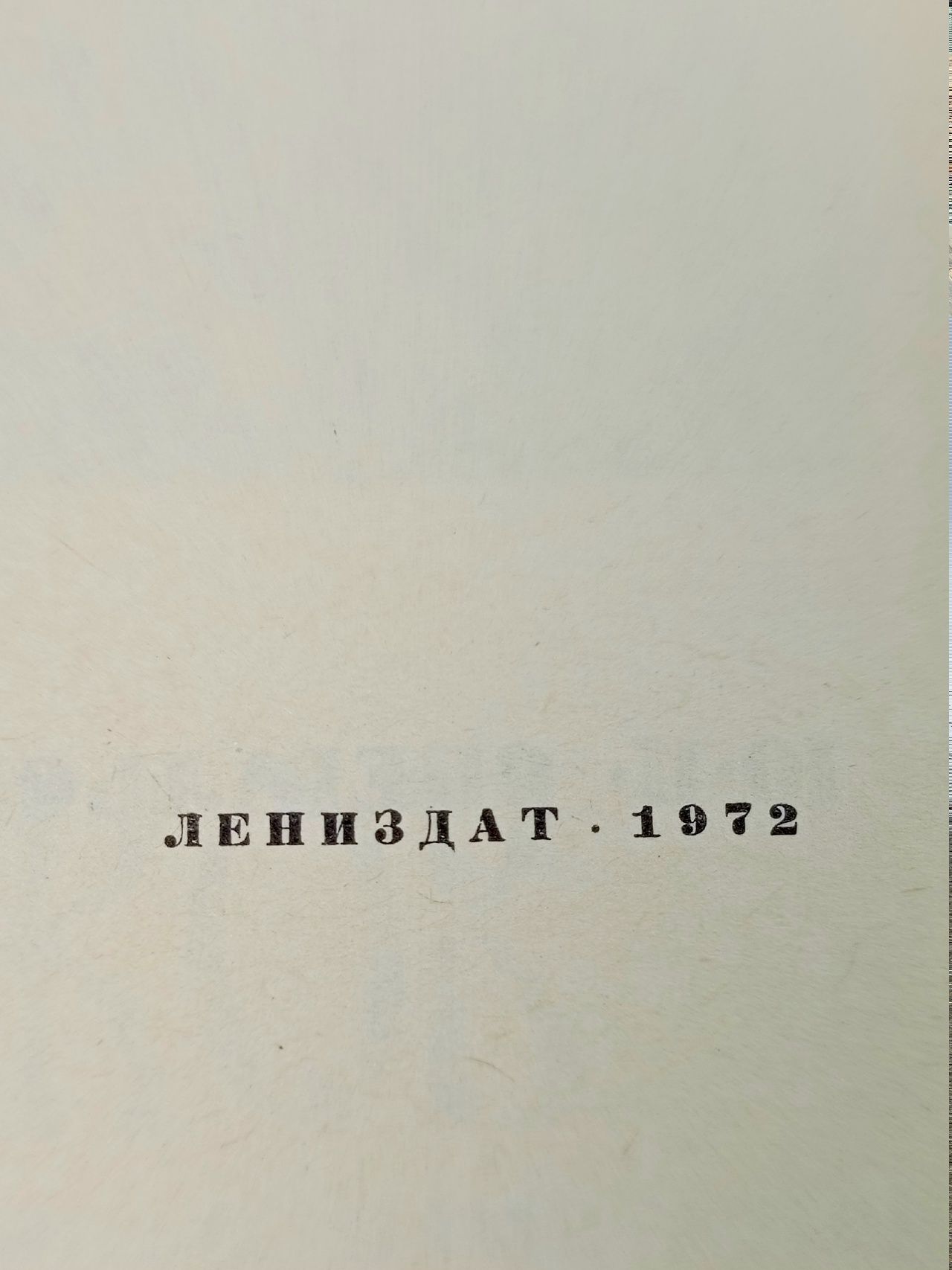 Псков Спегальский Юрий Павлович