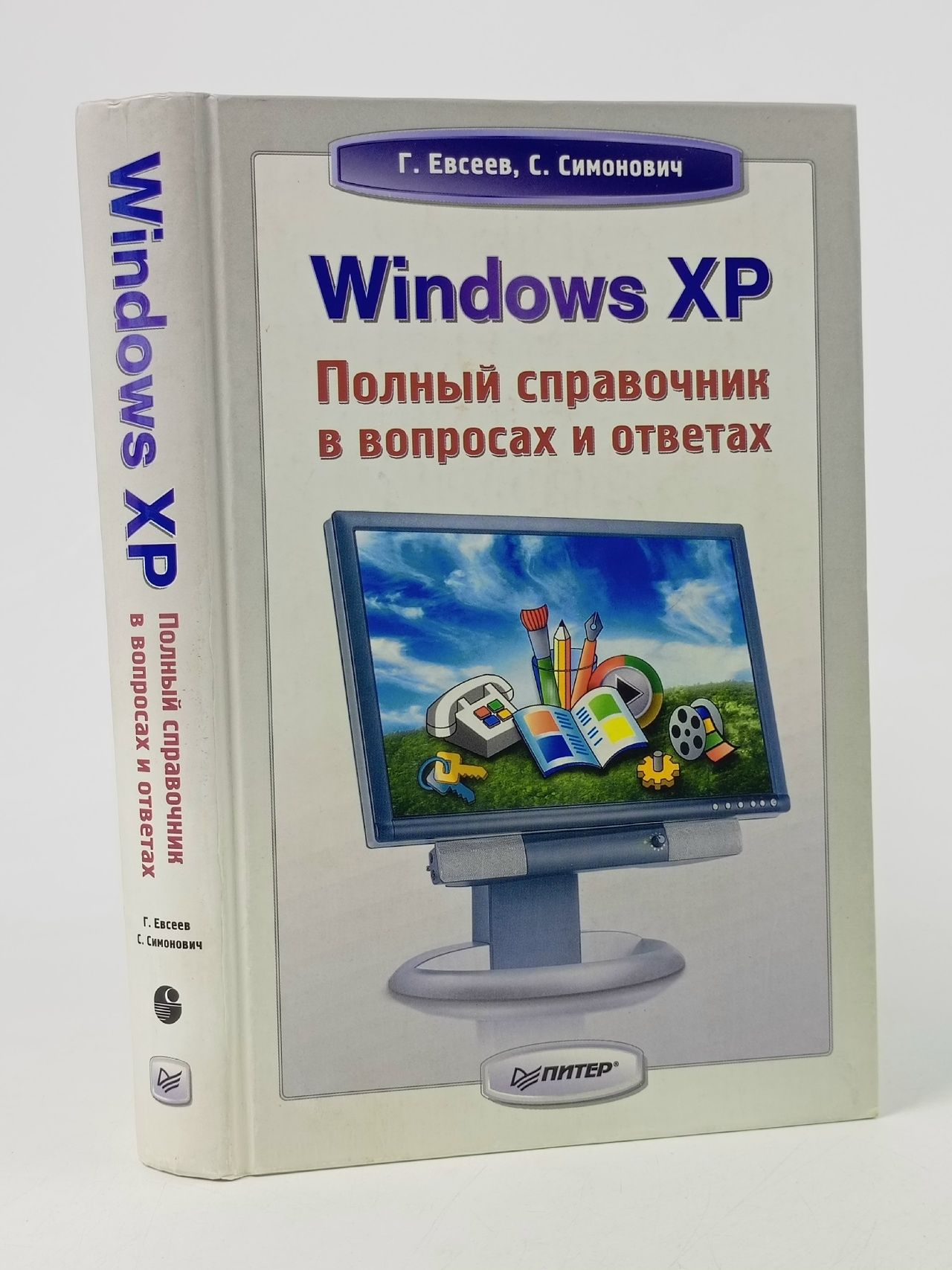 Обложка: Windows XP. Полный справочник в вопросах и ответах Евсеев Георгий Александрович